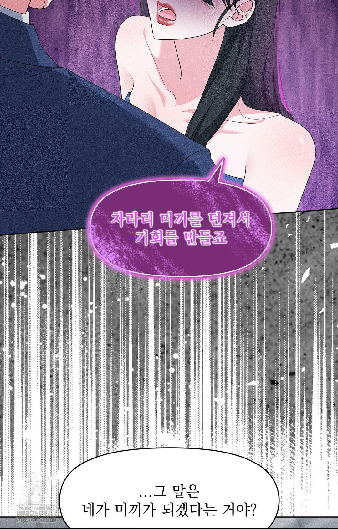 please-help-mister-raw-chap-26-49