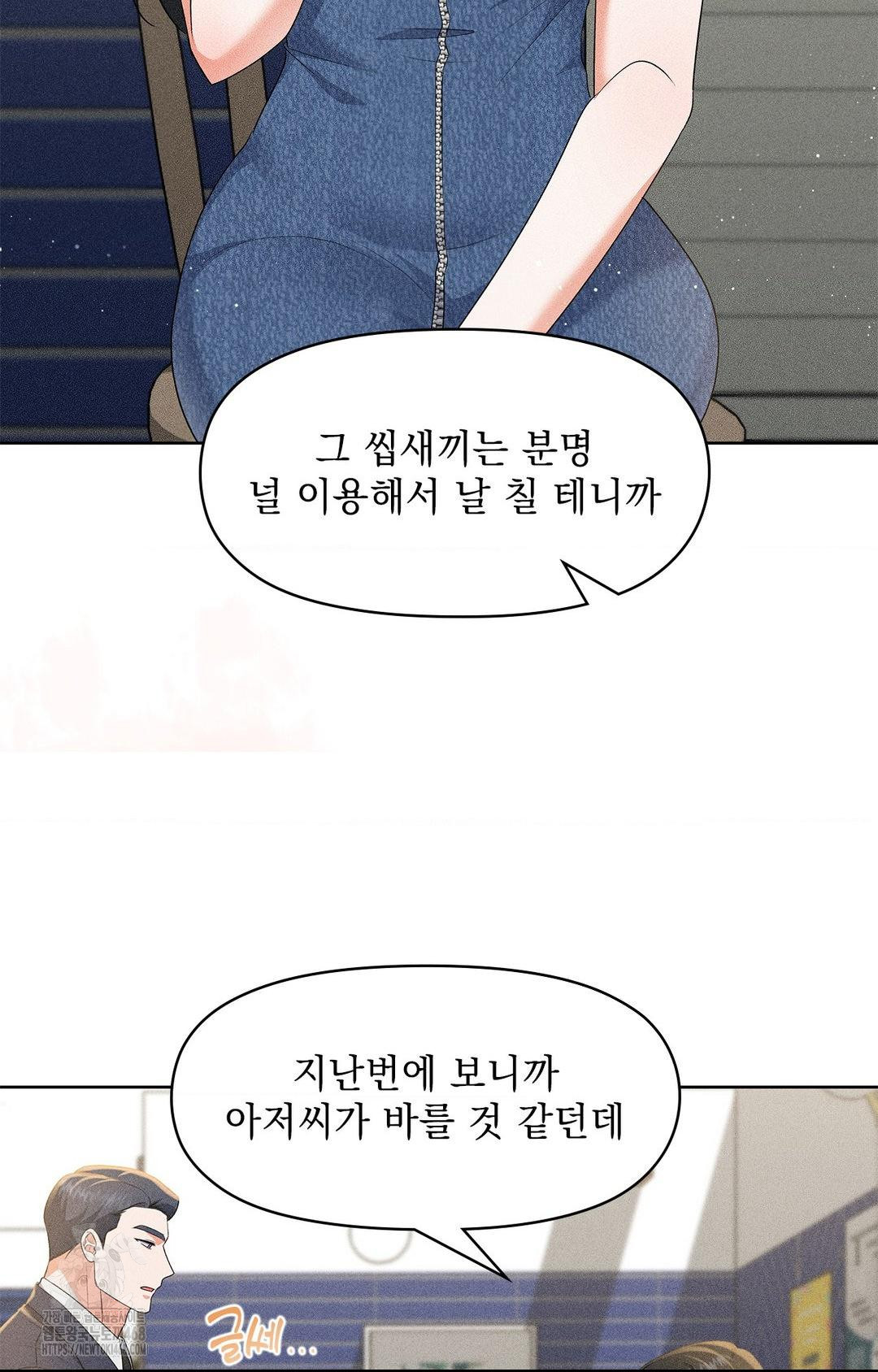 please-help-mister-raw-chap-26-6