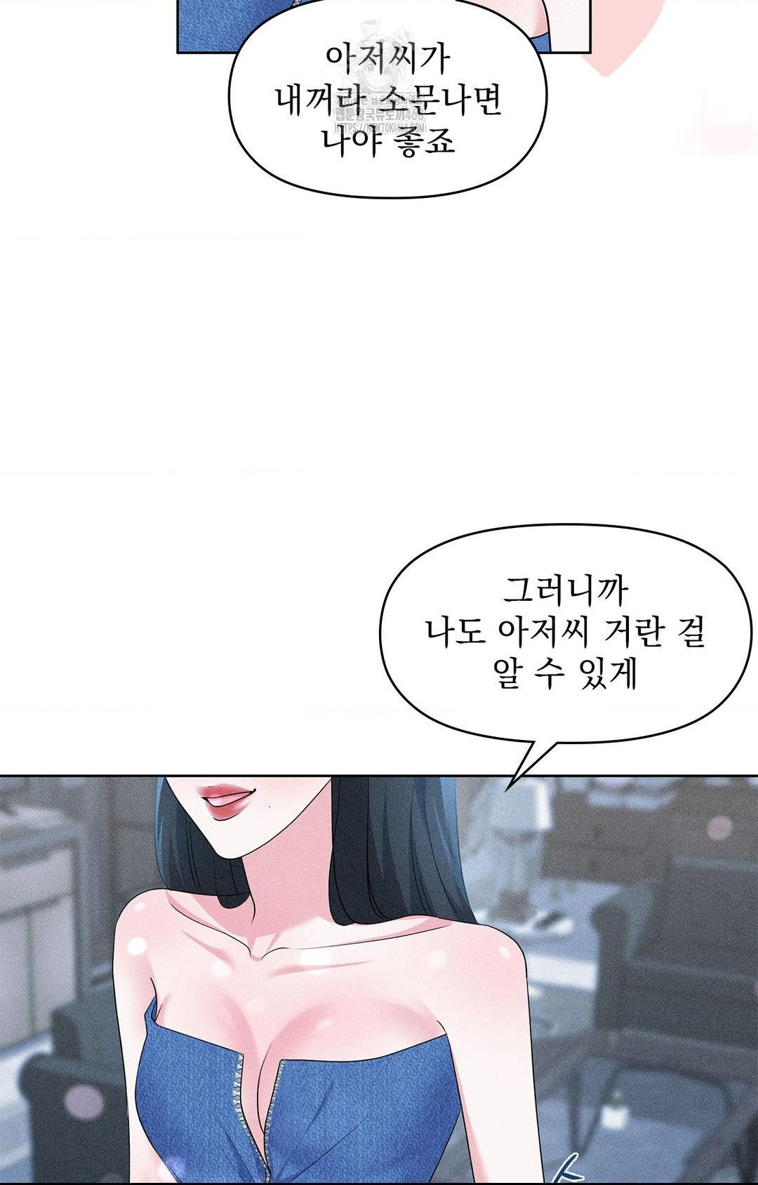 please-help-mister-raw-chap-26-69
