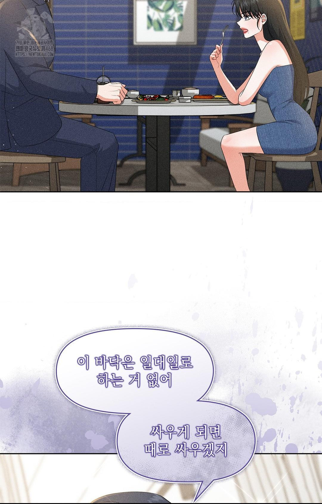 please-help-mister-raw-chap-26-7
