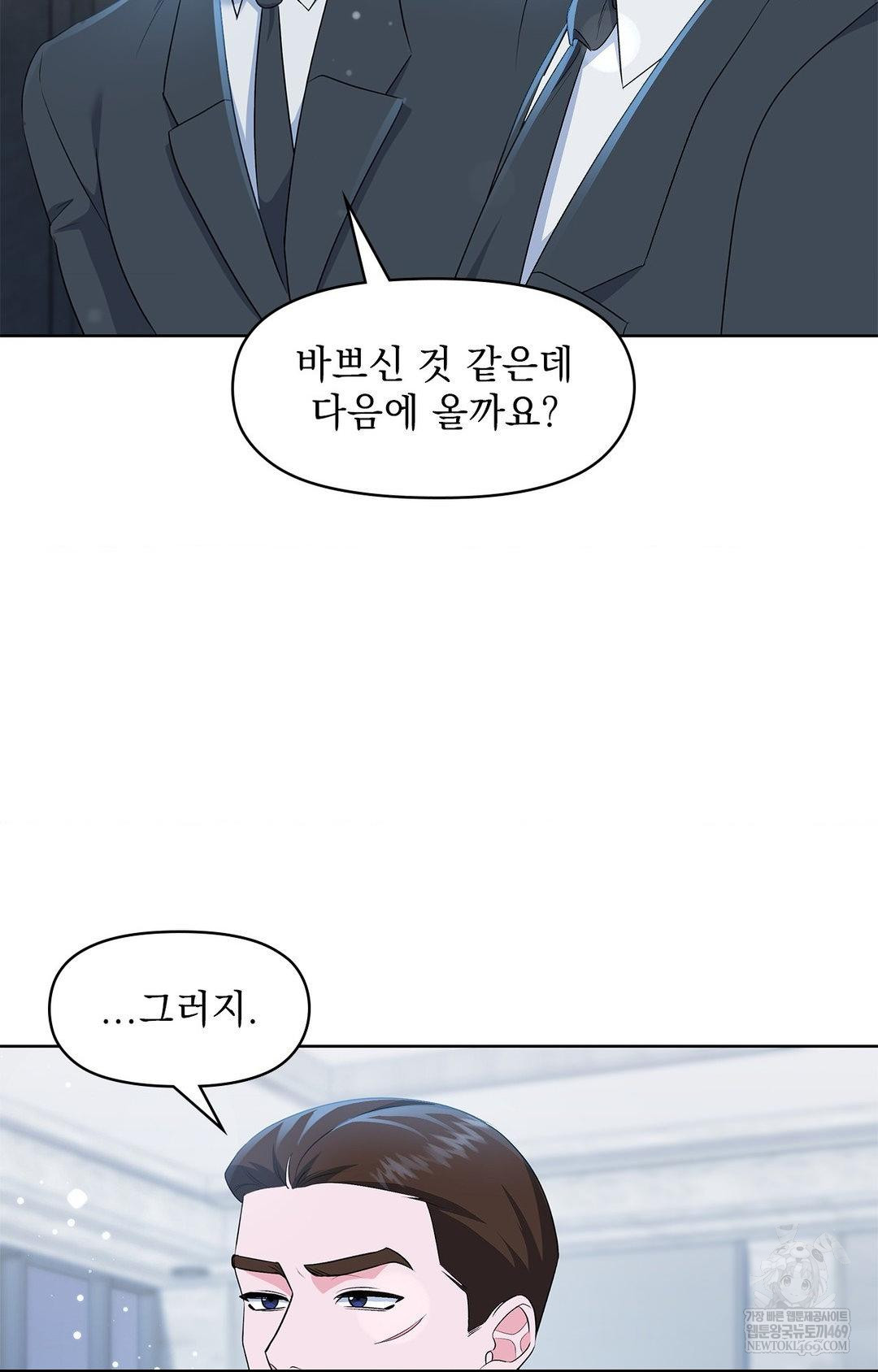 please-help-mister-raw-chap-27-40