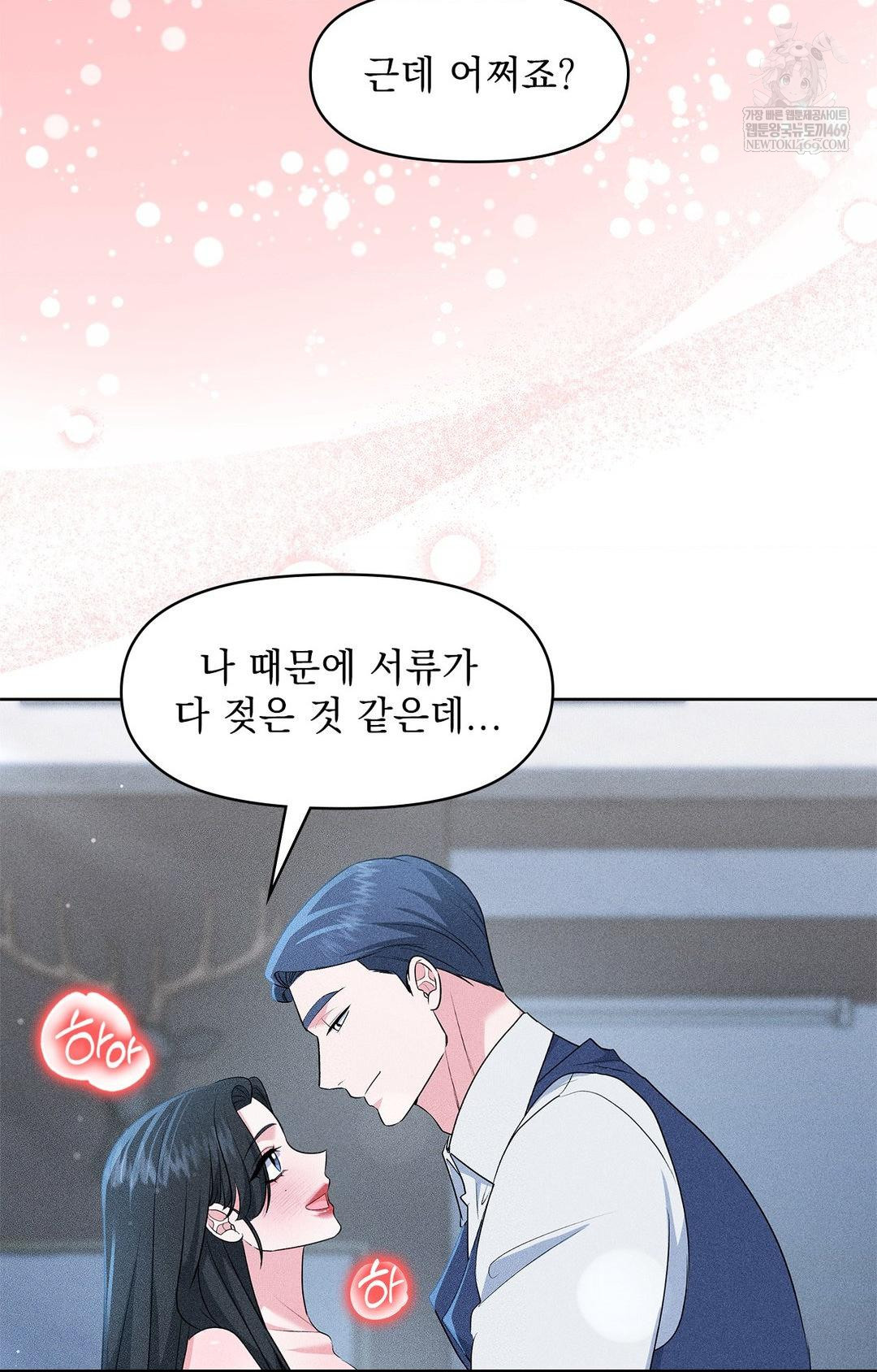 please-help-mister-raw-chap-27-48