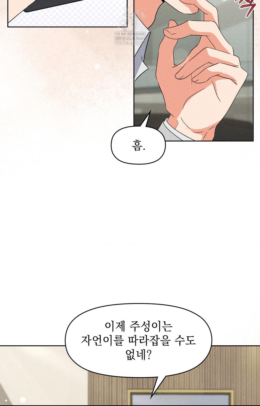 please-help-mister-raw-chap-27-55