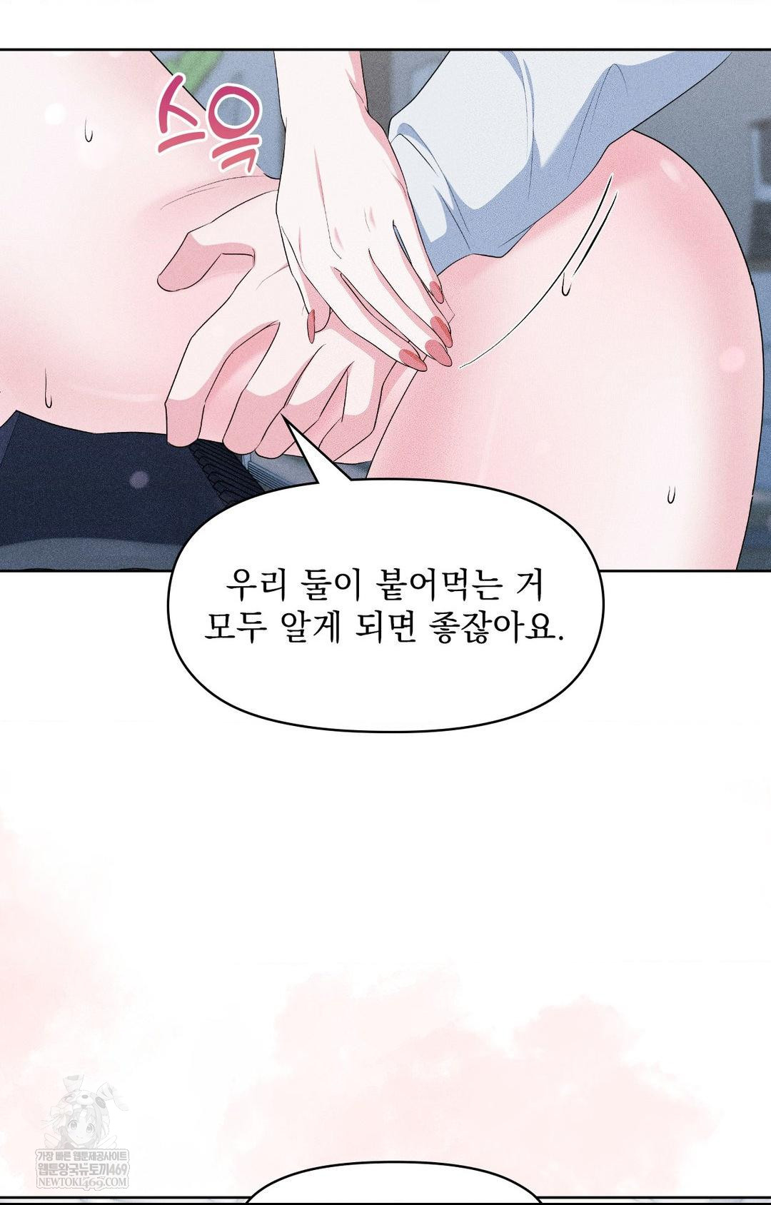 please-help-mister-raw-chap-27-8