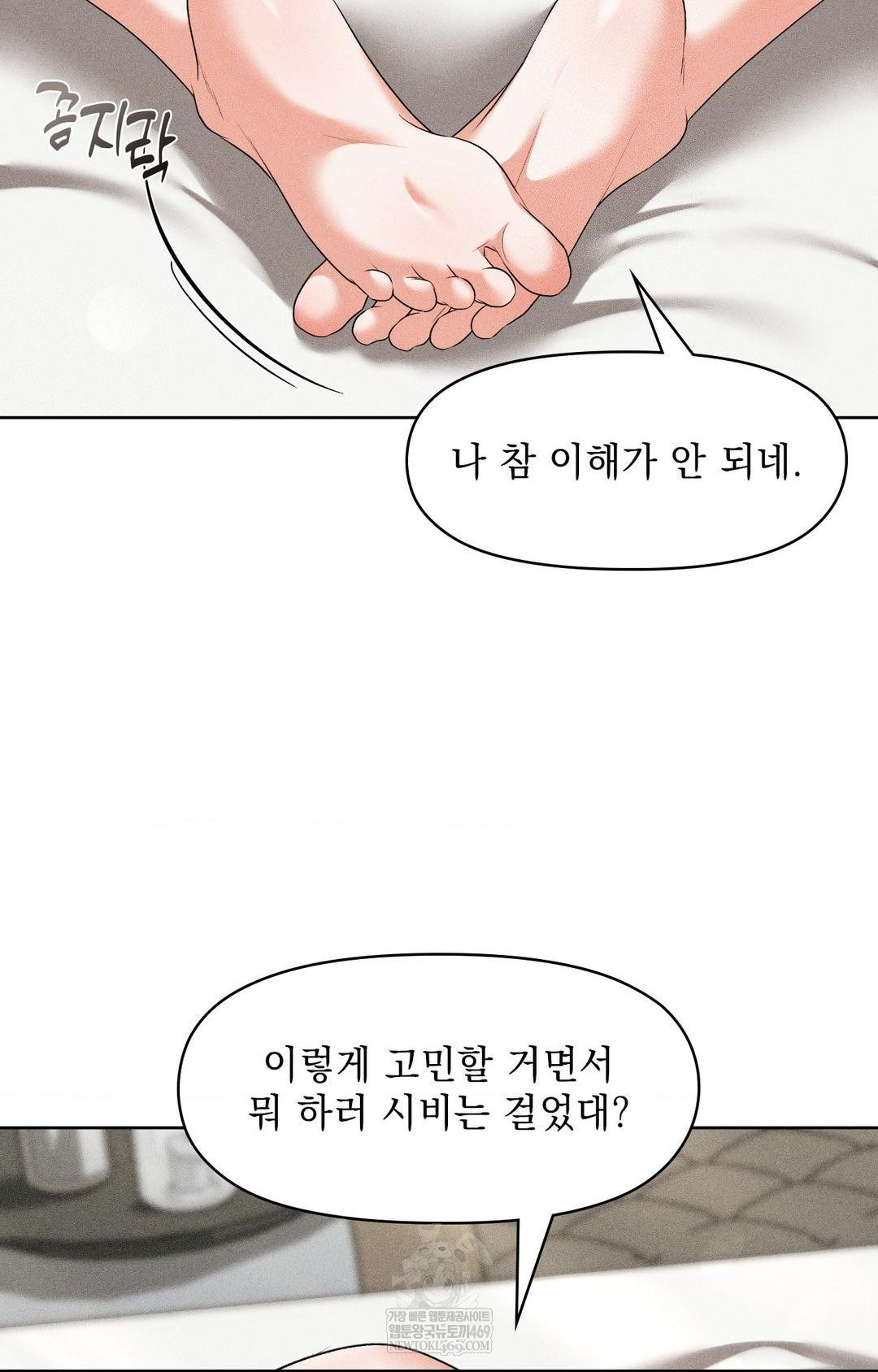 please-help-mister-raw-chap-28-13