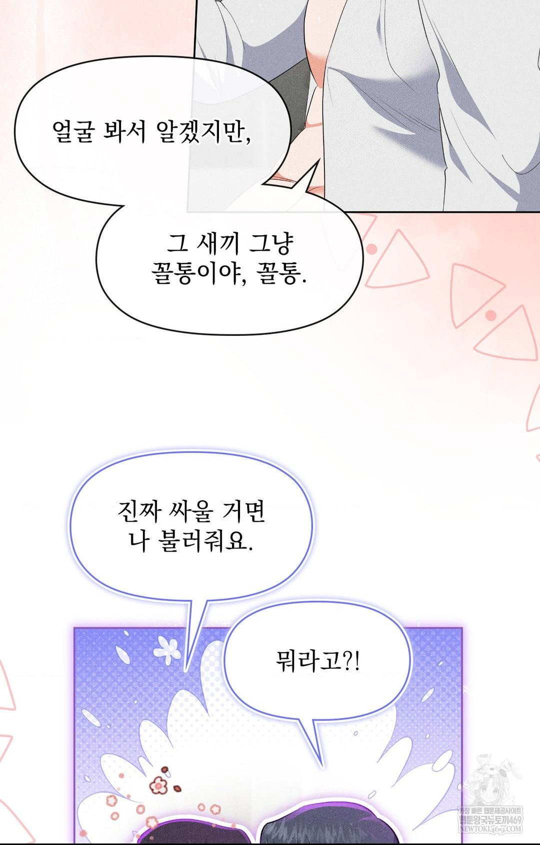 please-help-mister-raw-chap-28-18