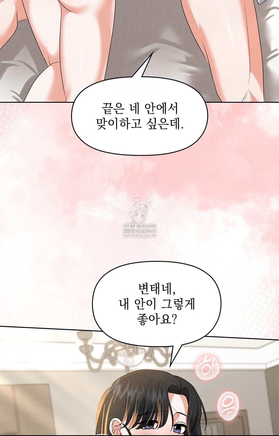 please-help-mister-raw-chap-28-31