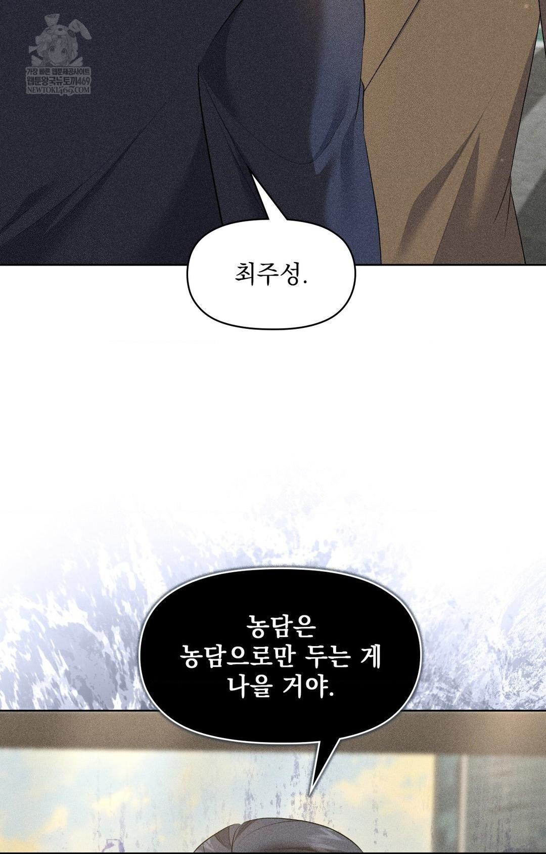 please-help-mister-raw-chap-28-3
