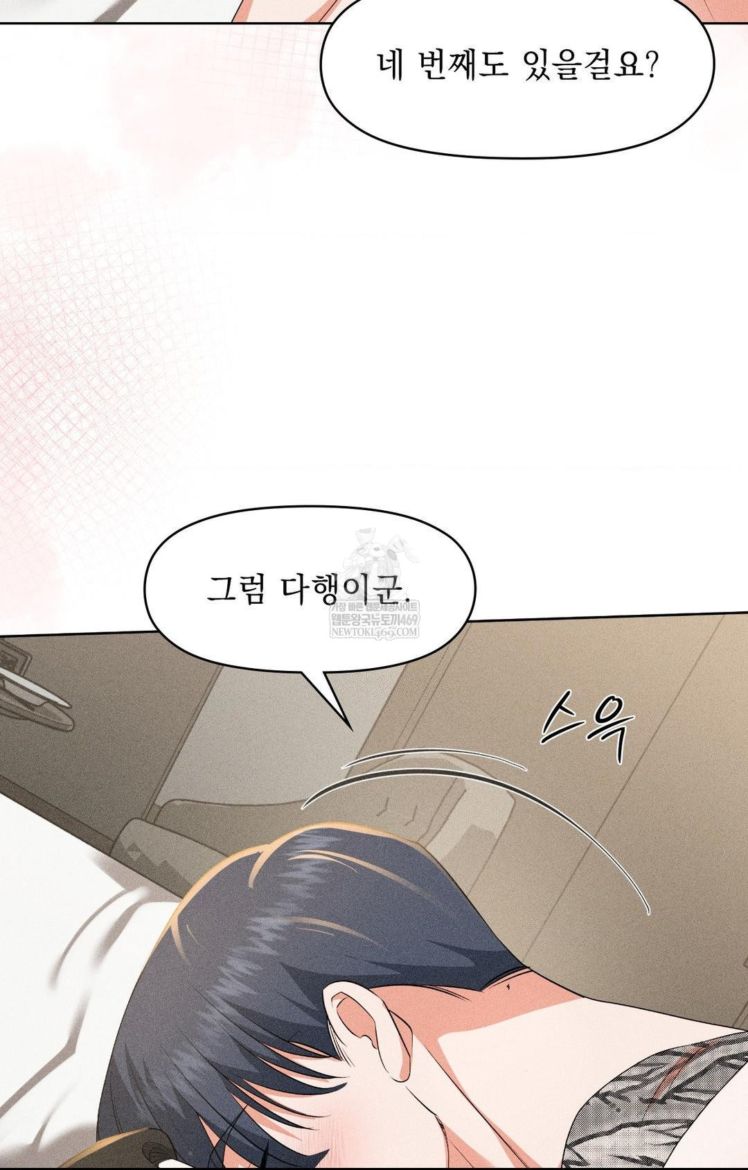 please-help-mister-raw-chap-28-58
