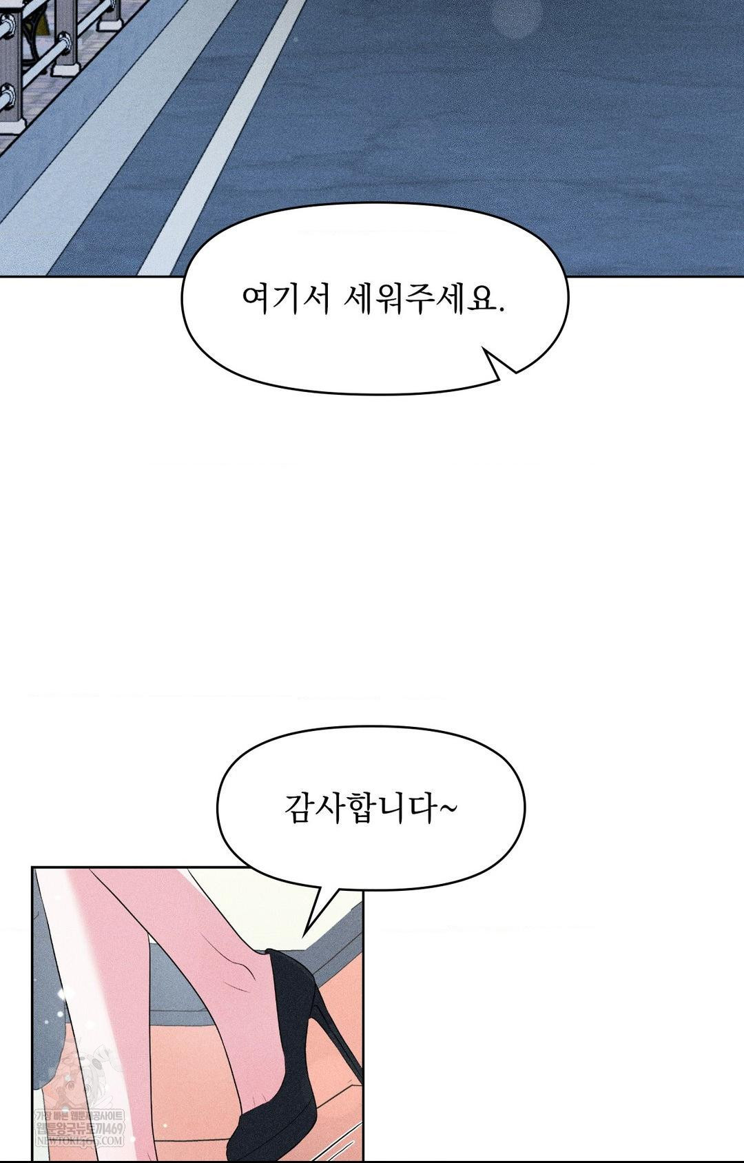 please-help-mister-raw-chap-28-61