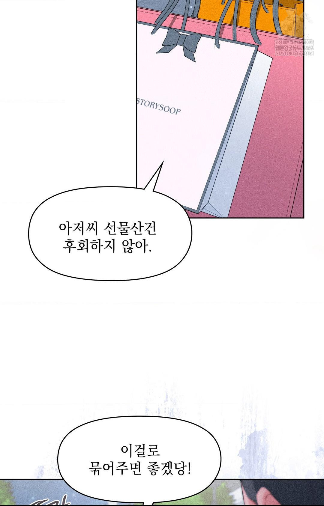 please-help-mister-raw-chap-28-66