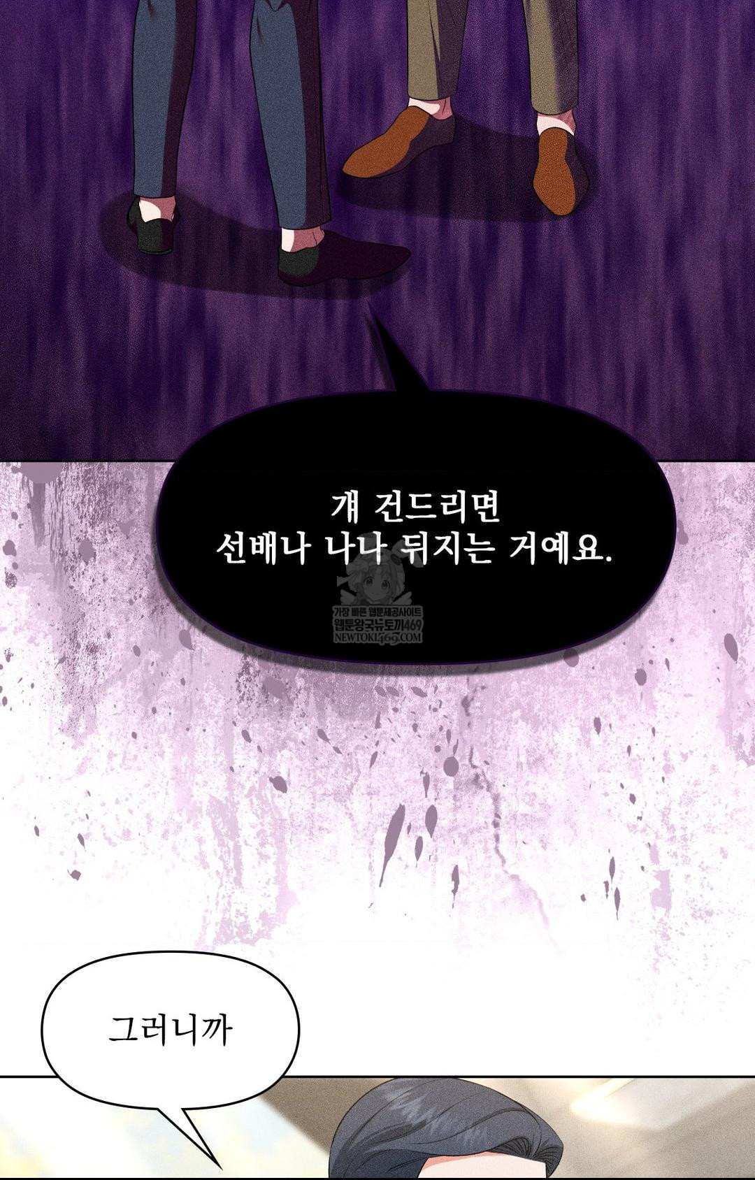 please-help-mister-raw-chap-28-8
