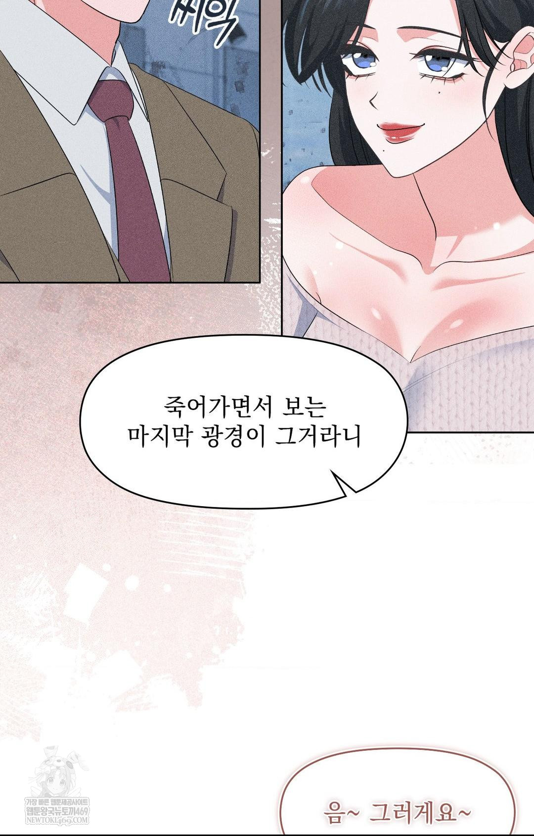 please-help-mister-raw-chap-29-11