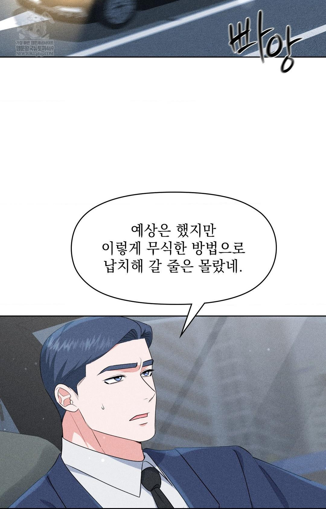 please-help-mister-raw-chap-29-16