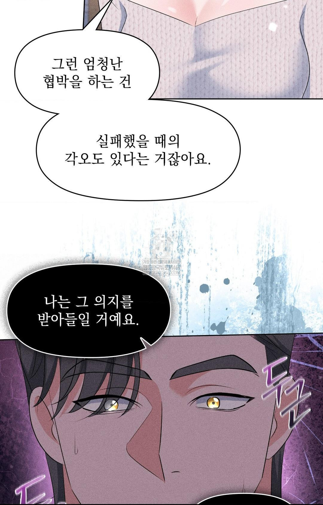 please-help-mister-raw-chap-29-34