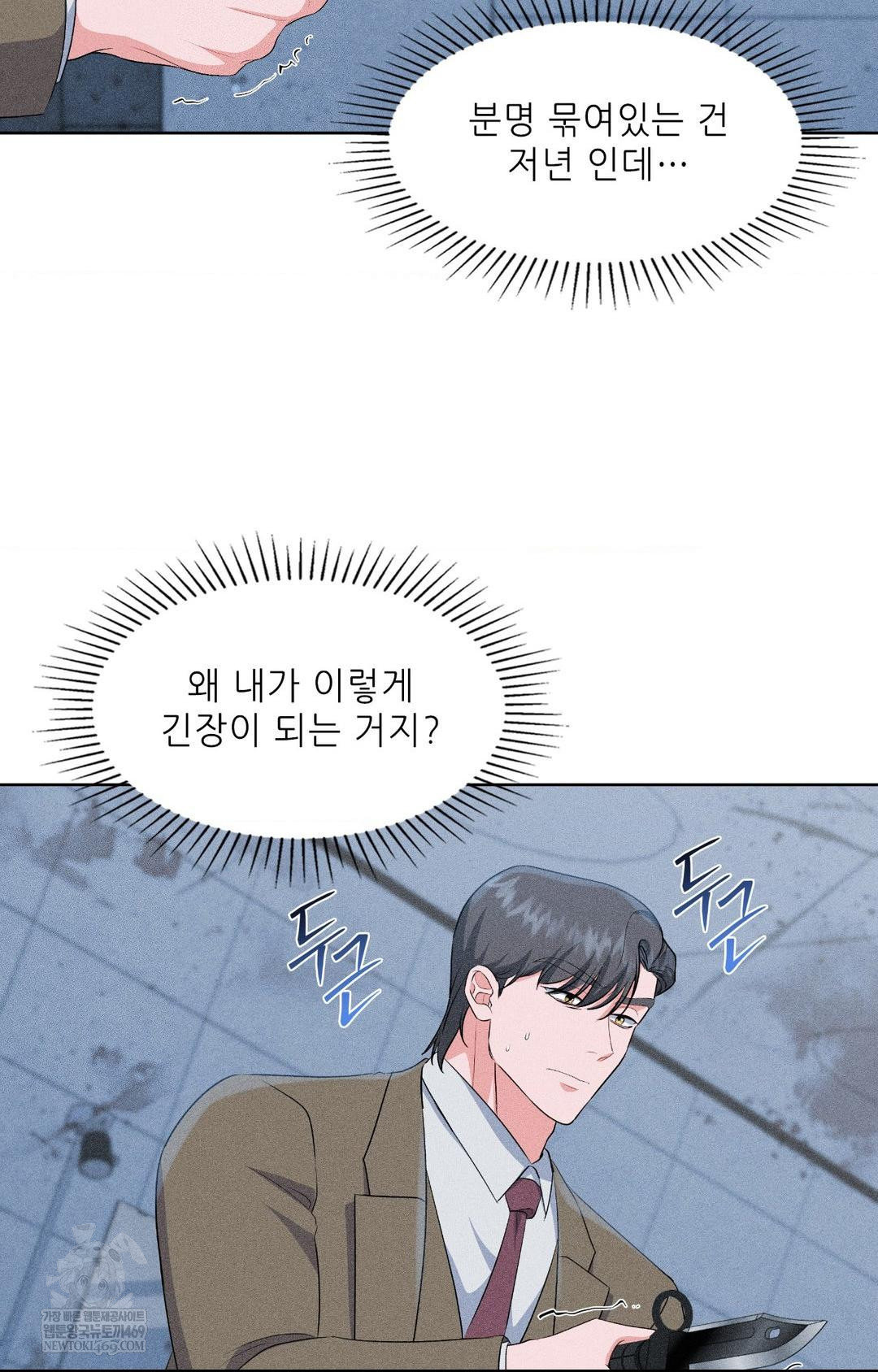 please-help-mister-raw-chap-29-37