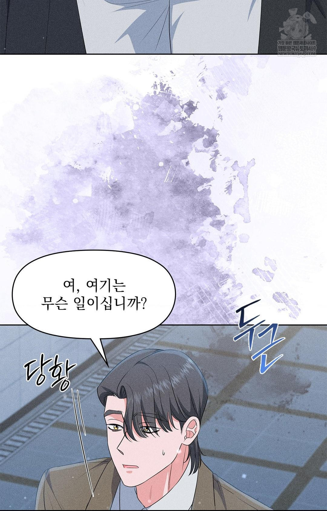 please-help-mister-raw-chap-29-46