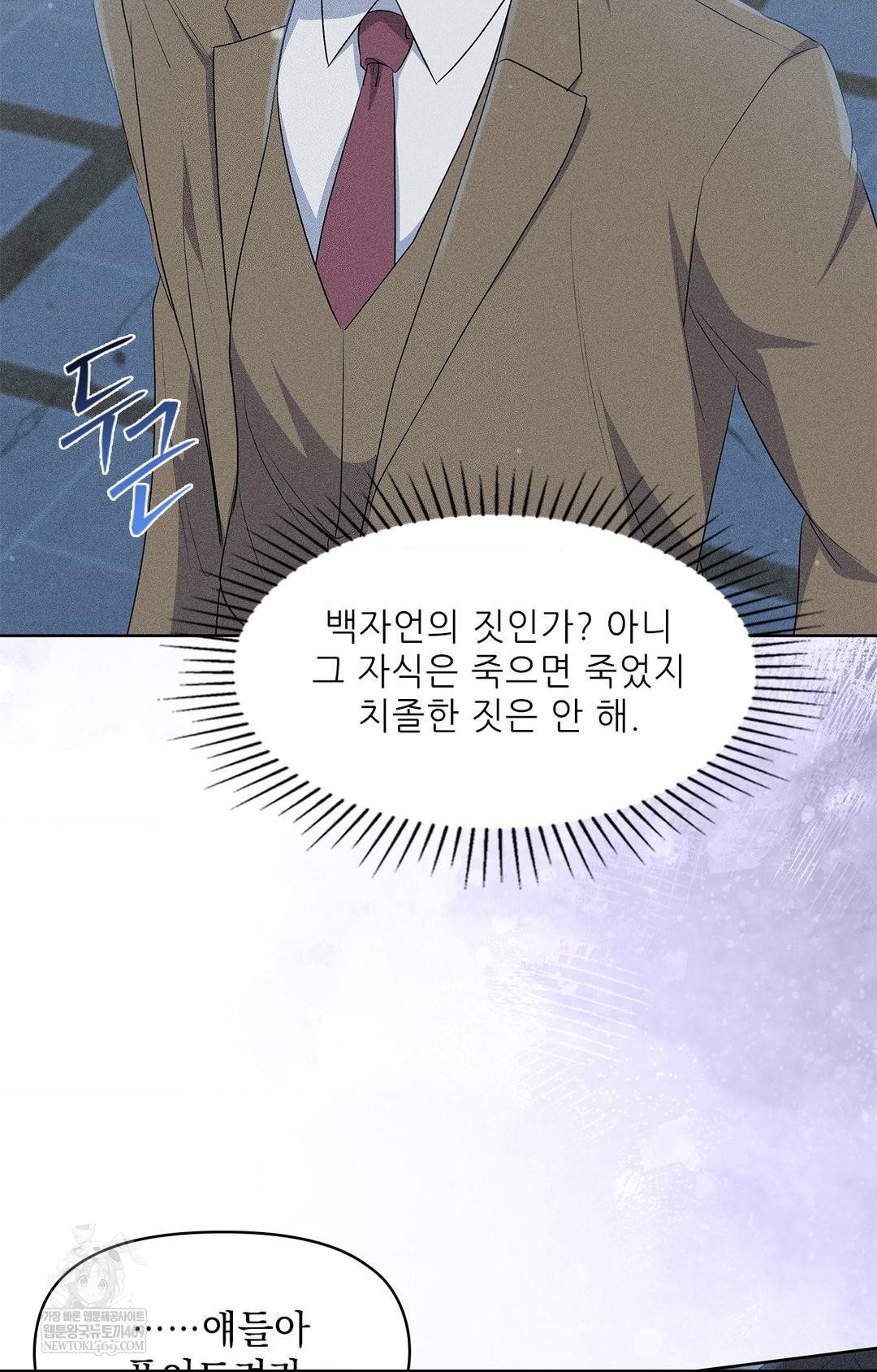 please-help-mister-raw-chap-29-47