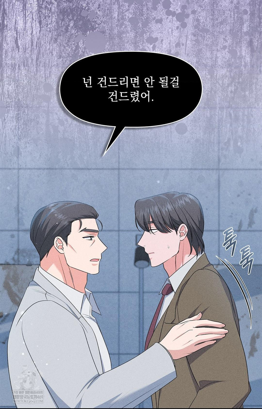 please-help-mister-raw-chap-29-50