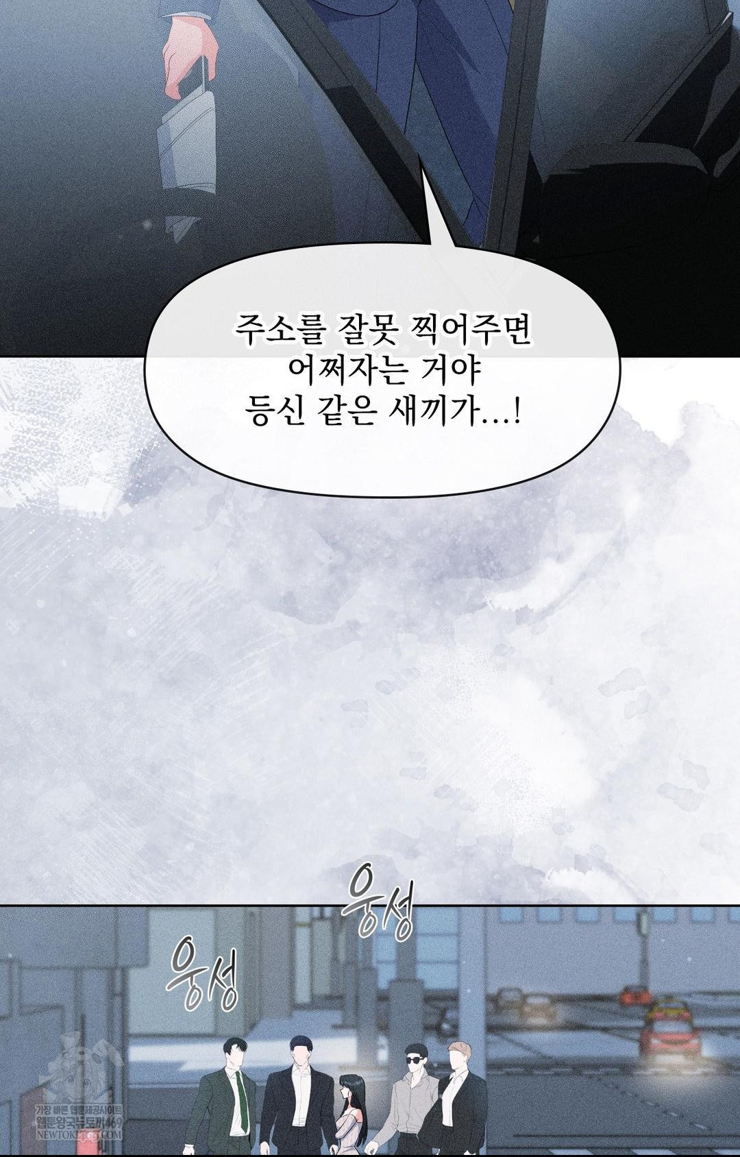 please-help-mister-raw-chap-29-54