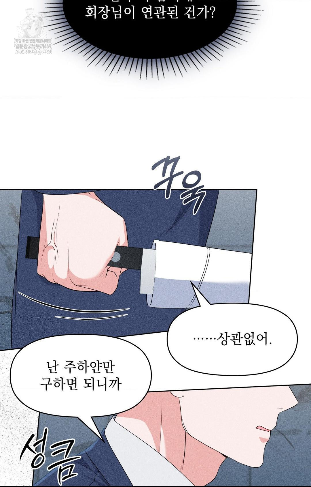please-help-mister-raw-chap-29-59