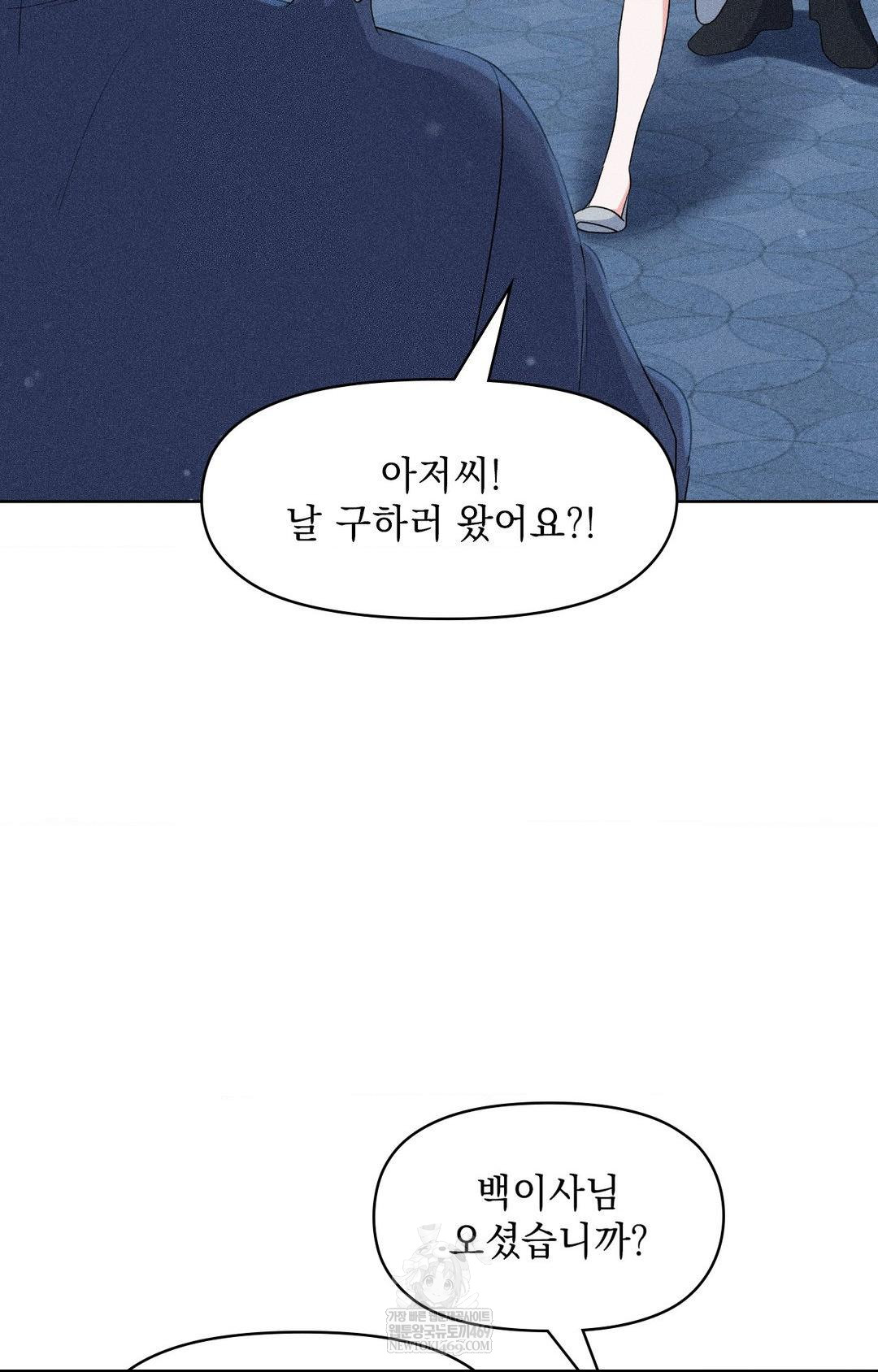 please-help-mister-raw-chap-29-64
