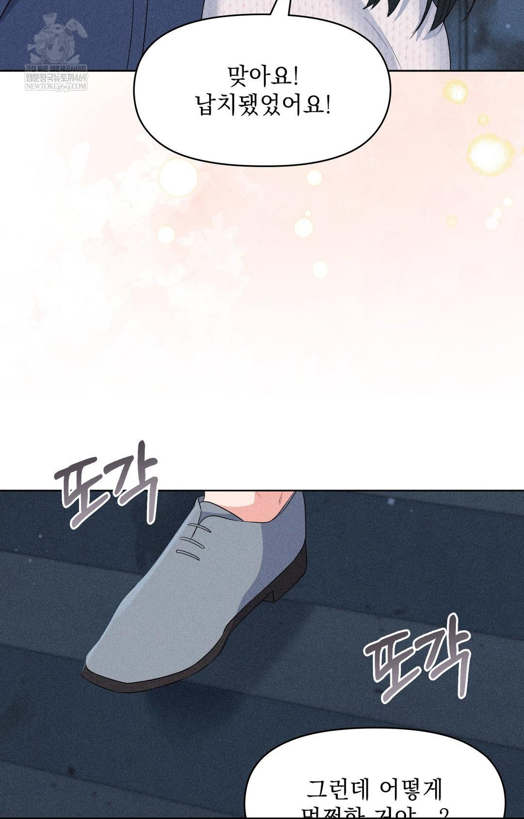 please-help-mister-raw-chap-29-67