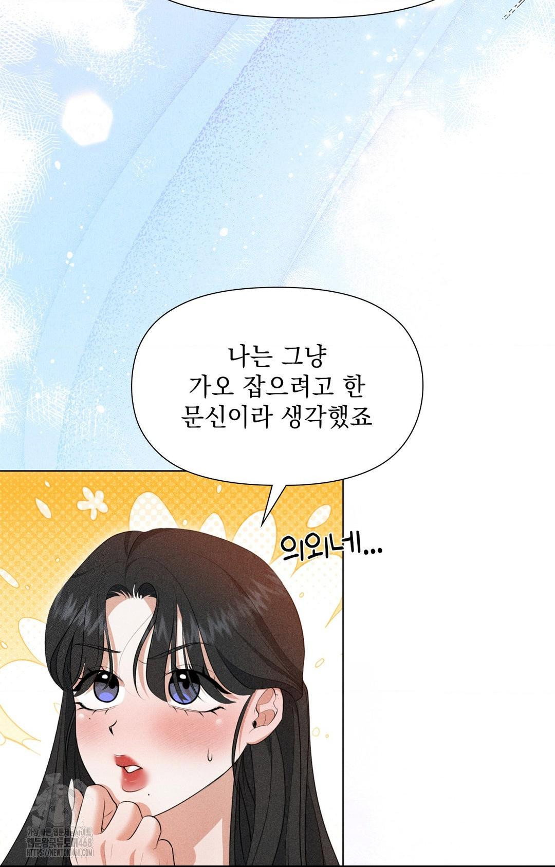 please-help-mister-raw-chap-3-10