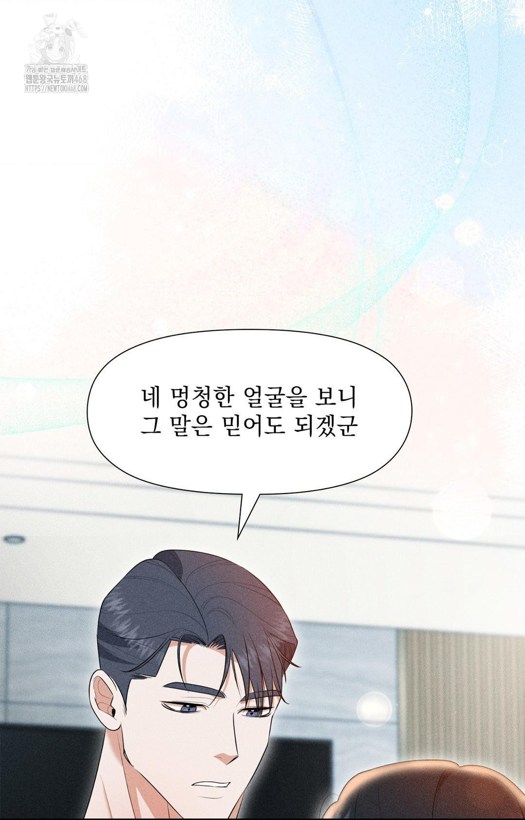 please-help-mister-raw-chap-3-12