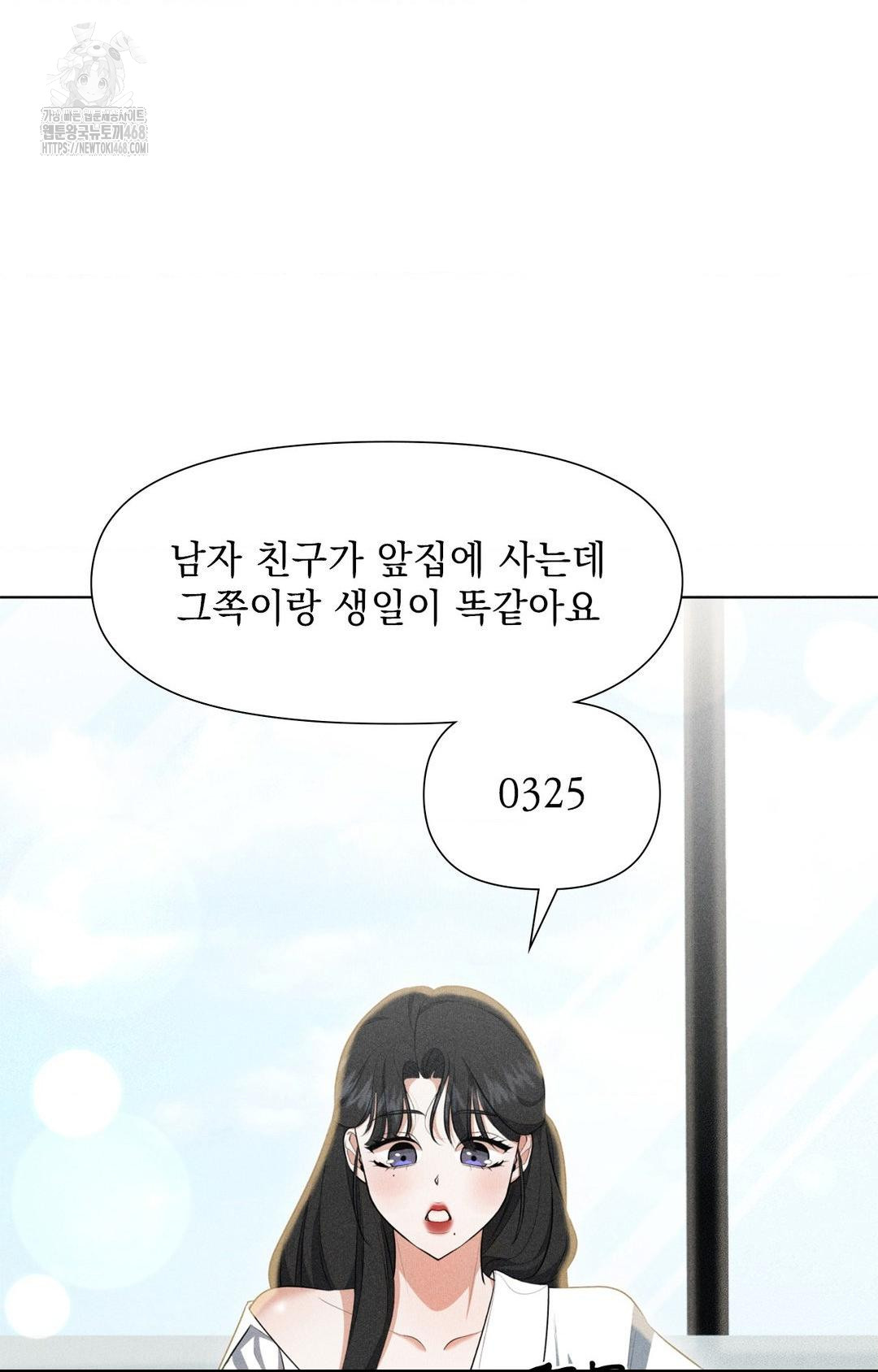 please-help-mister-raw-chap-3-15