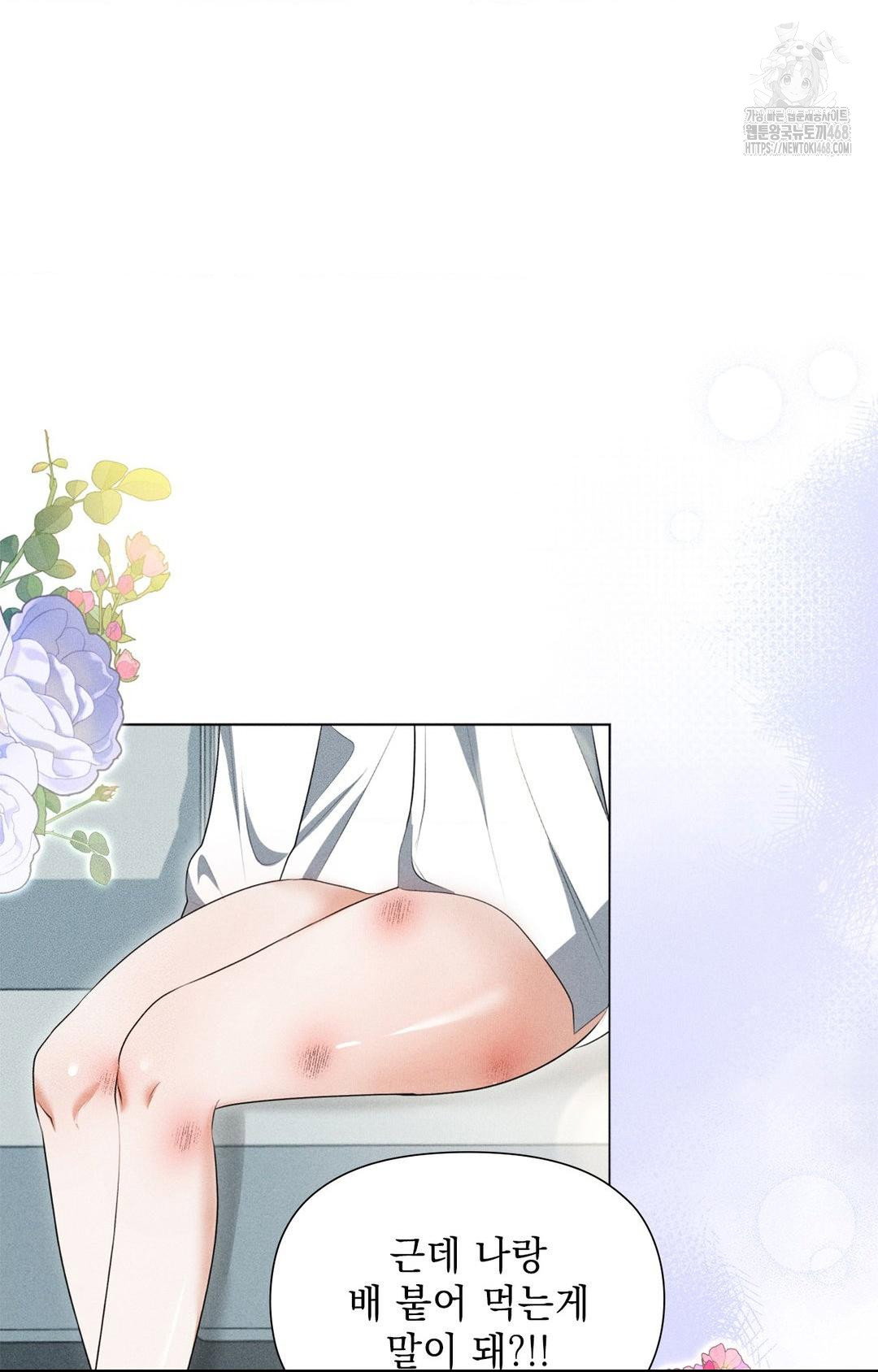 please-help-mister-raw-chap-3-20