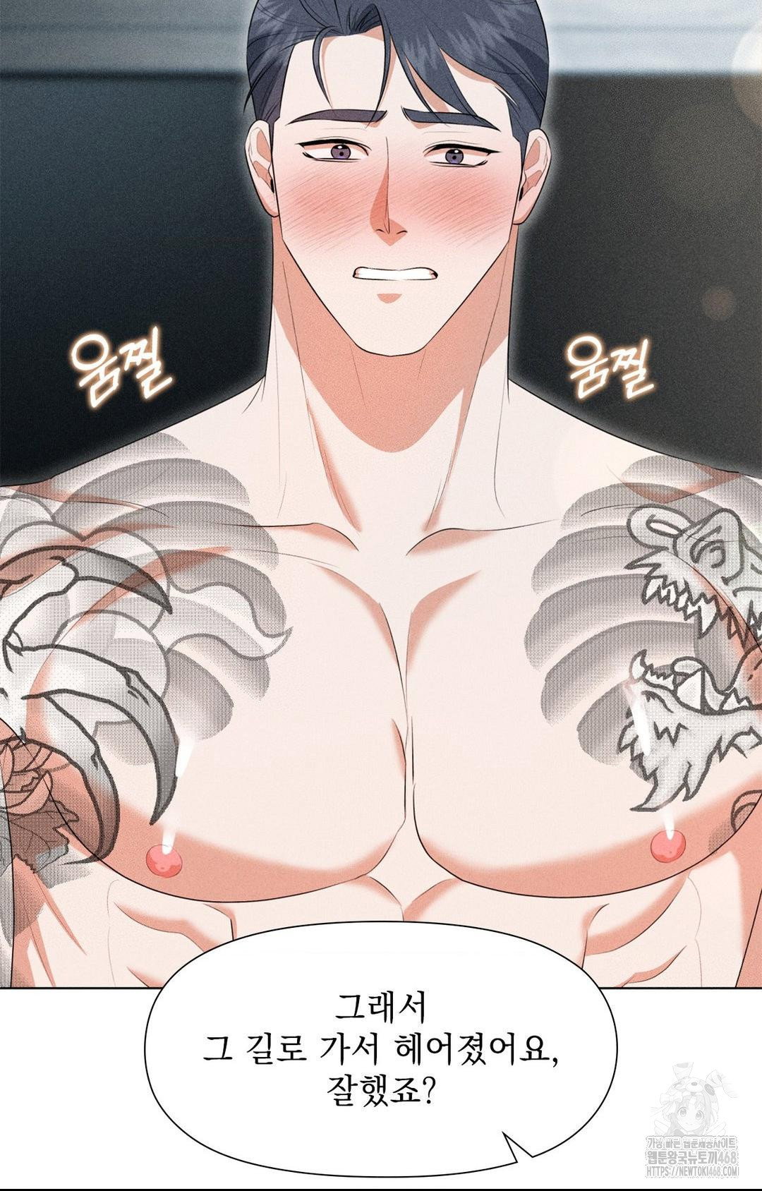 please-help-mister-raw-chap-3-25