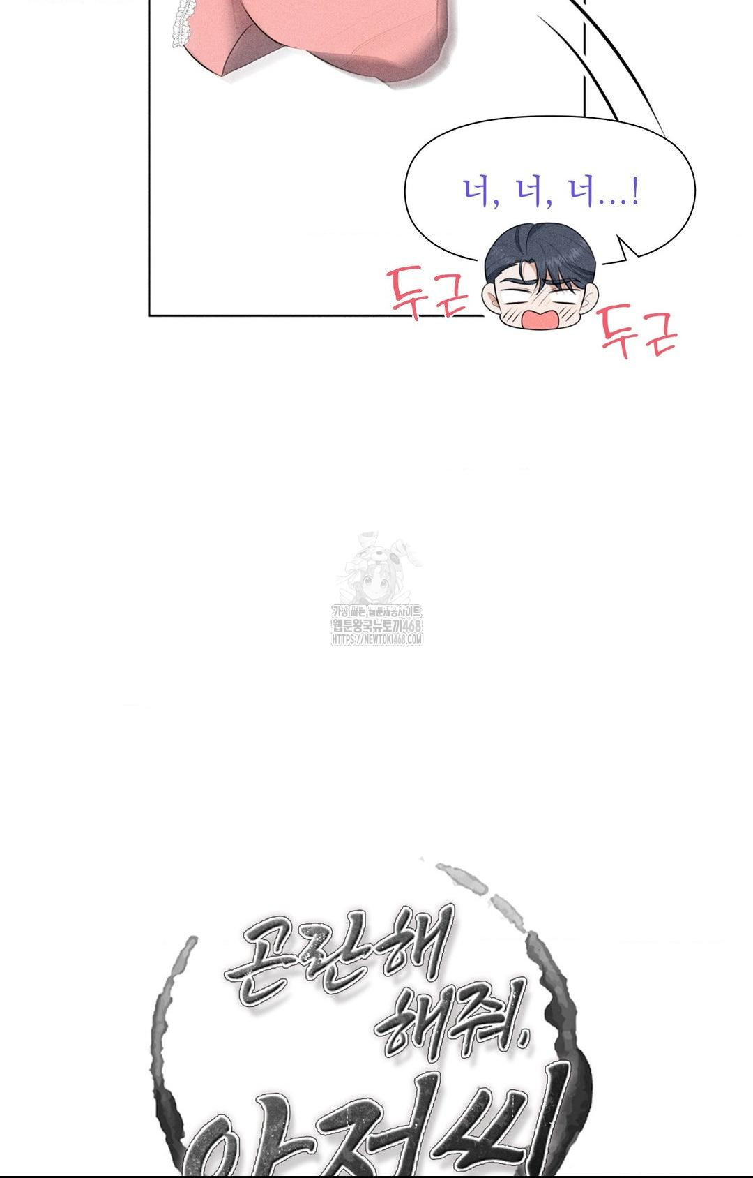 please-help-mister-raw-chap-3-27