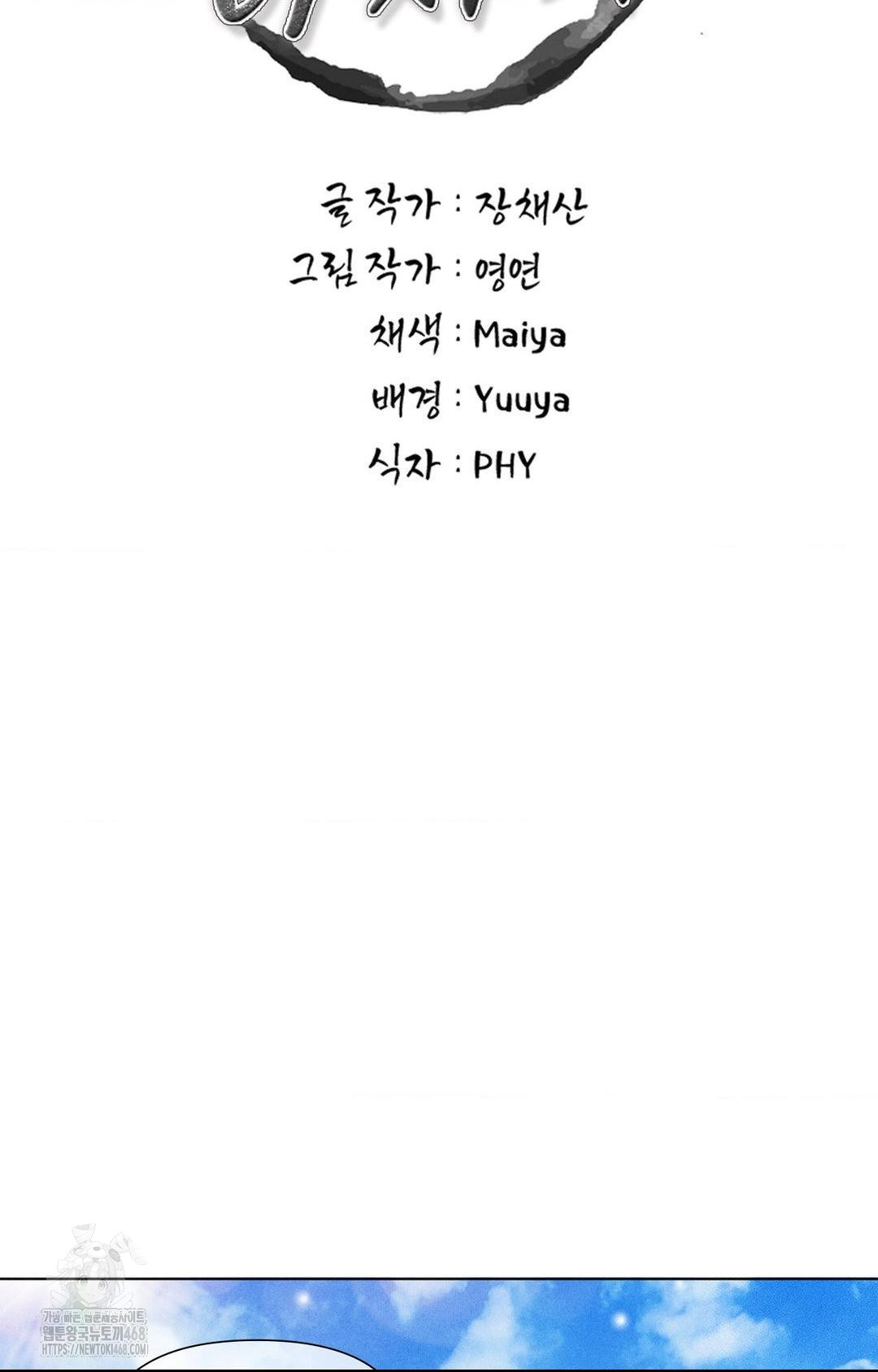 please-help-mister-raw-chap-3-28
