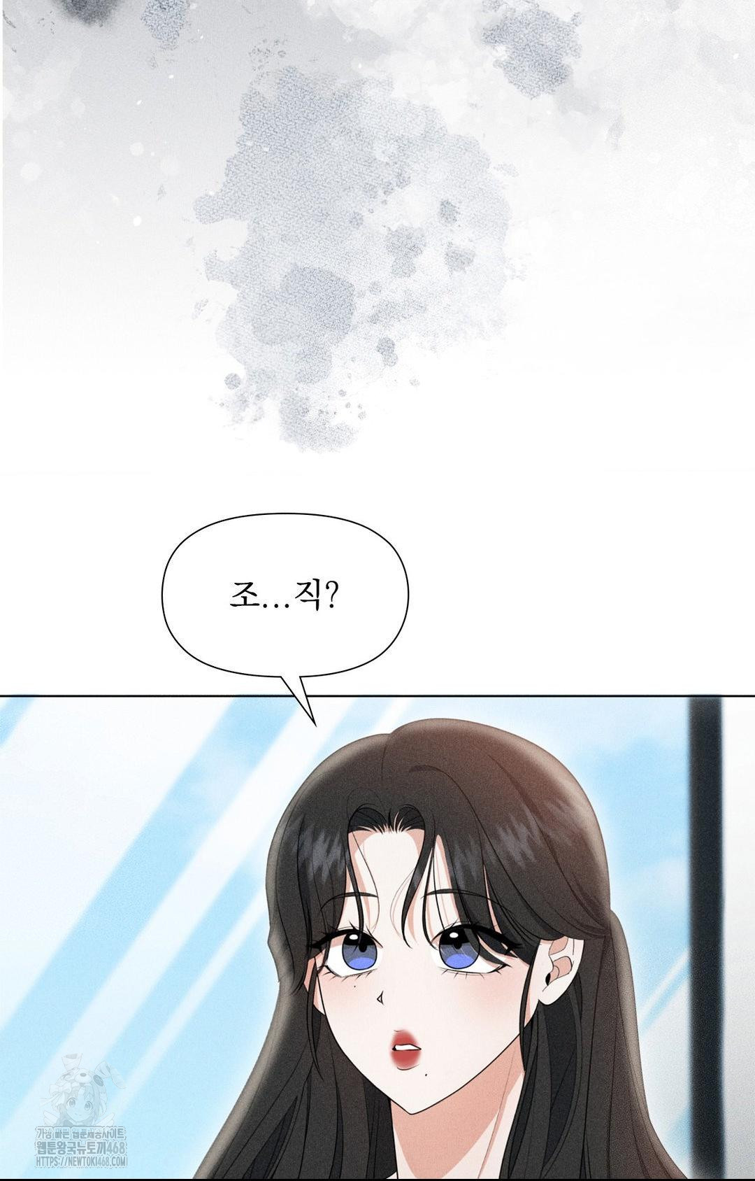 please-help-mister-raw-chap-3-2