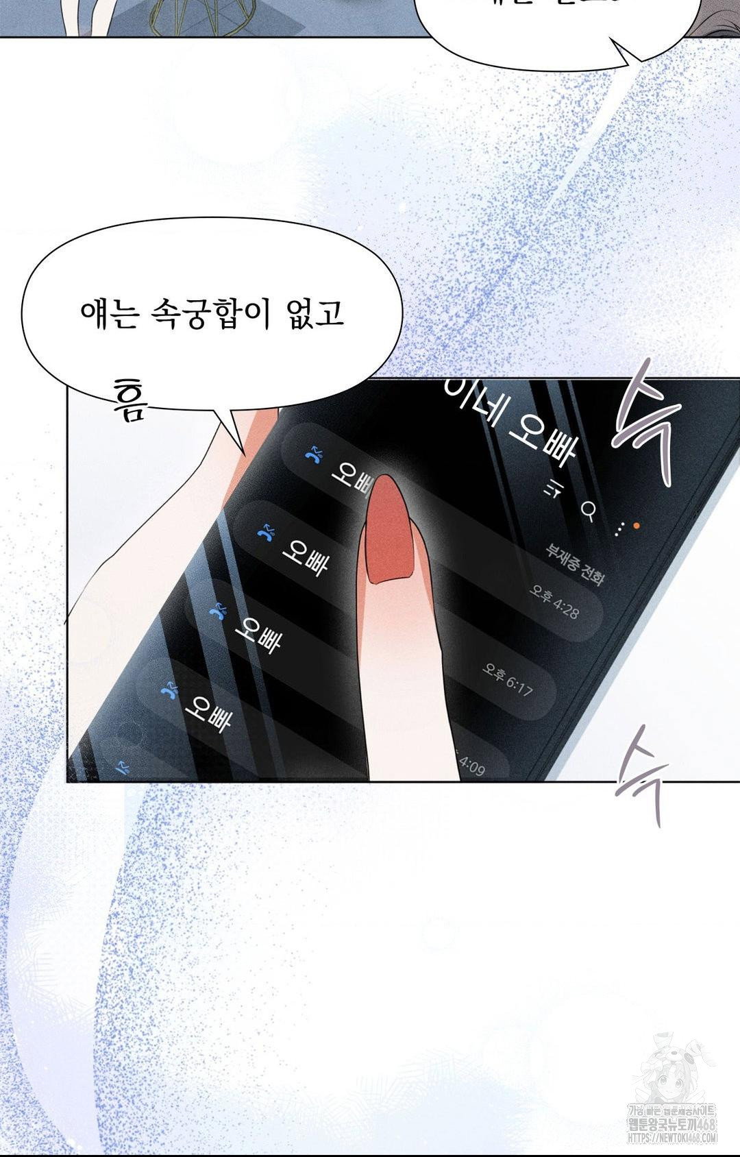 please-help-mister-raw-chap-3-32