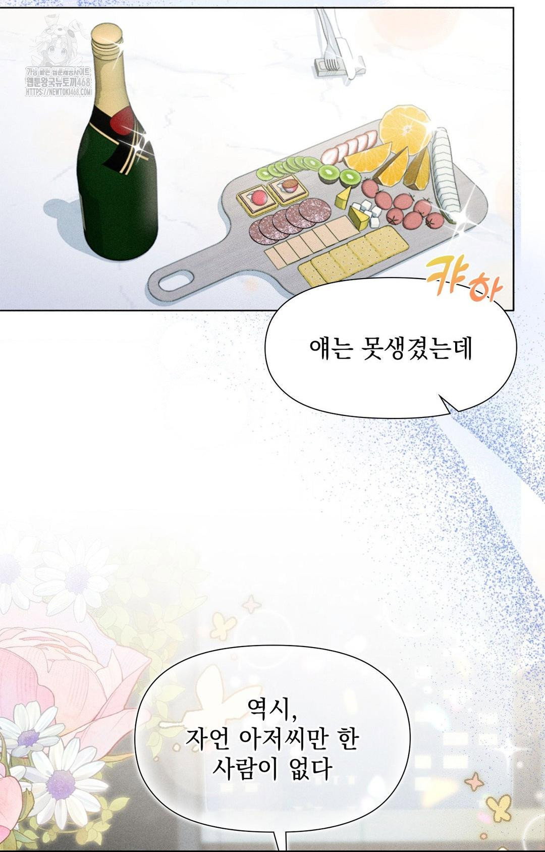 please-help-mister-raw-chap-3-33