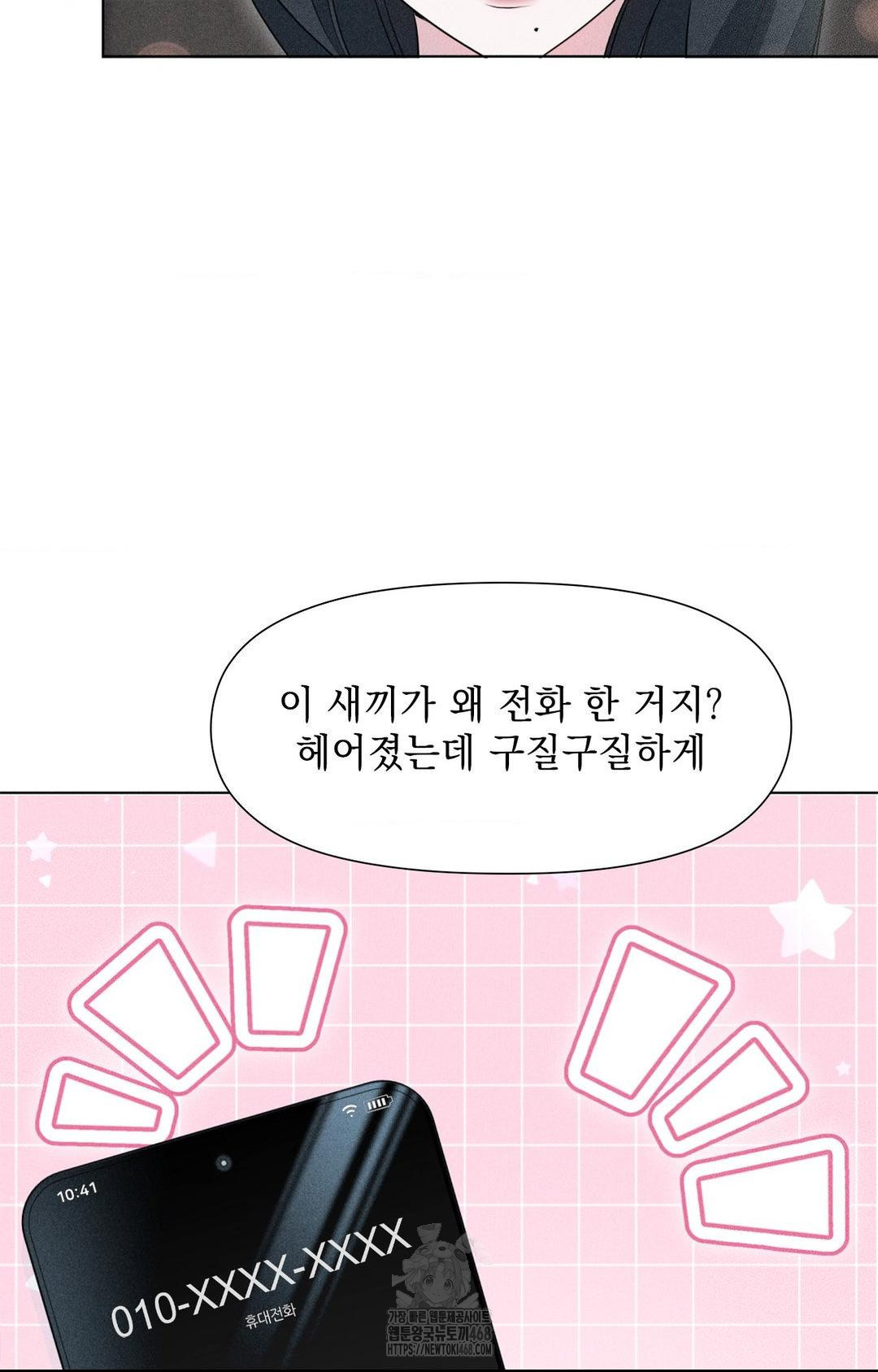 please-help-mister-raw-chap-3-37