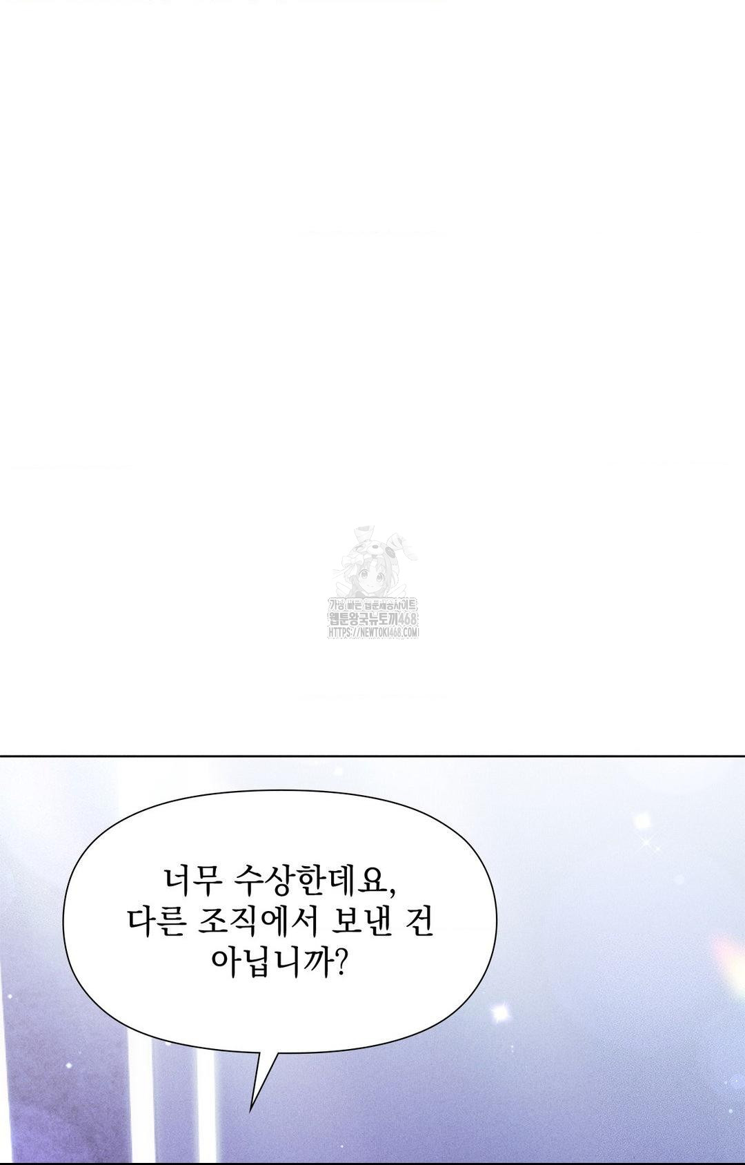 please-help-mister-raw-chap-3-42