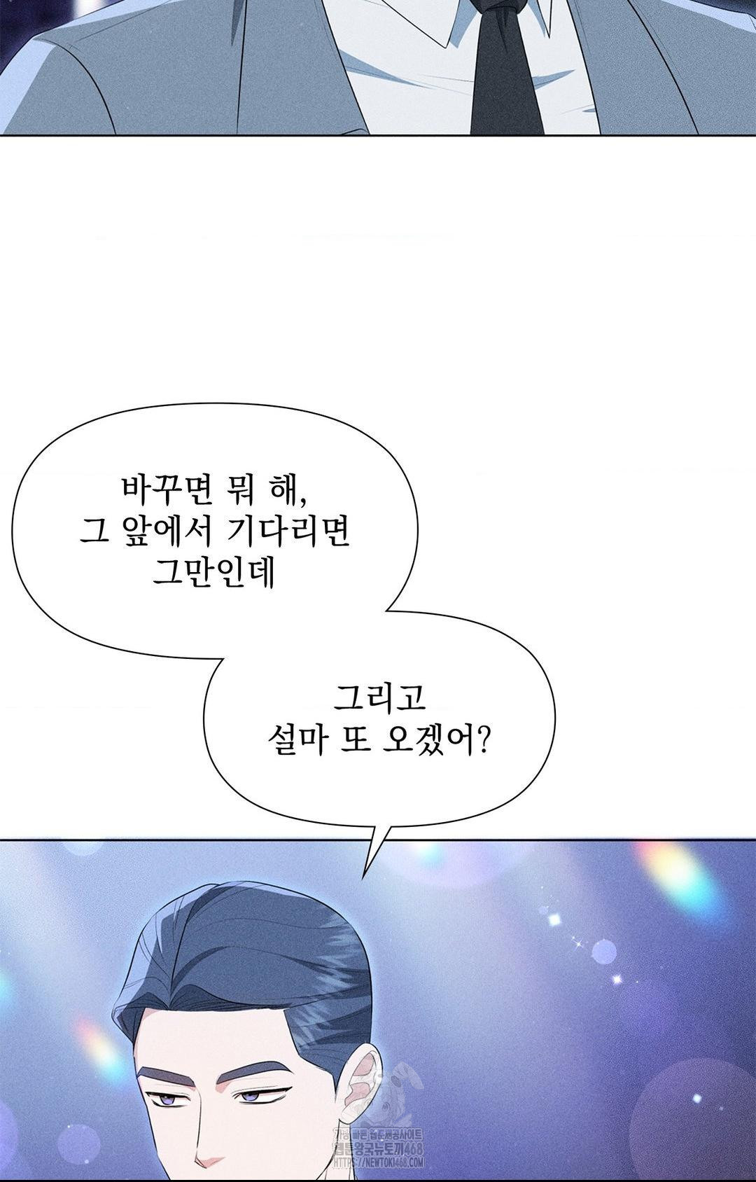 please-help-mister-raw-chap-3-45