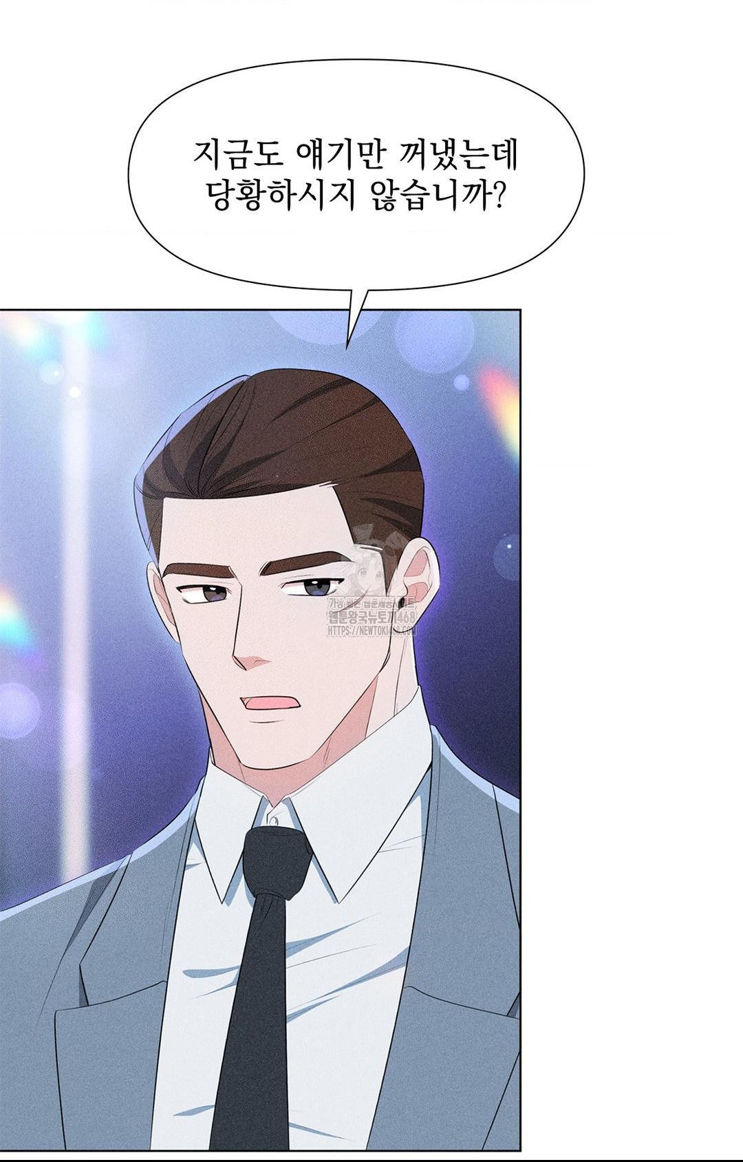 please-help-mister-raw-chap-3-48