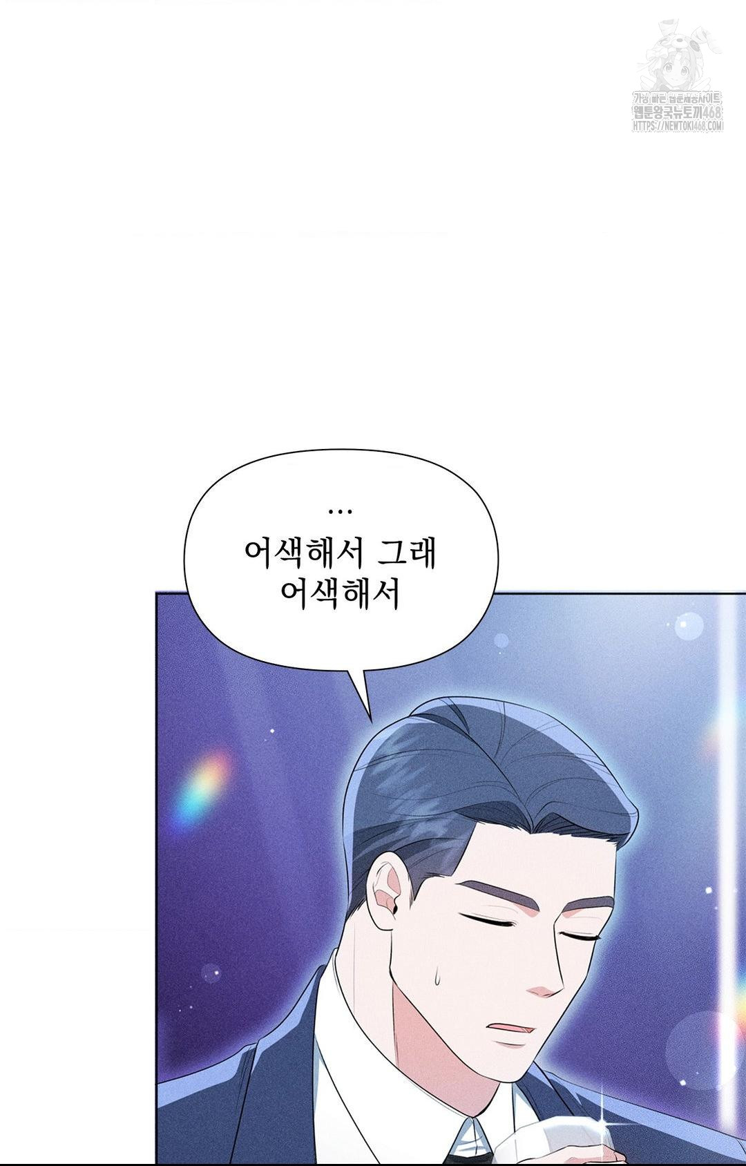 please-help-mister-raw-chap-3-49