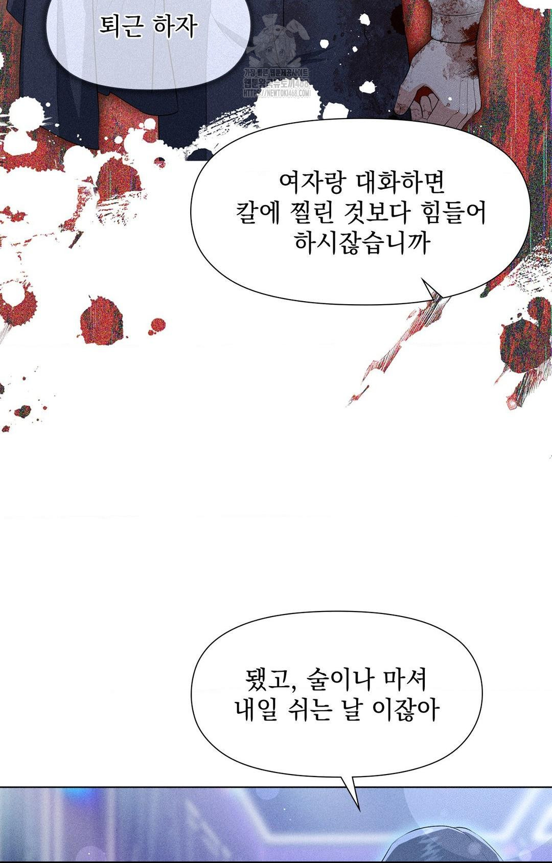 please-help-mister-raw-chap-3-53