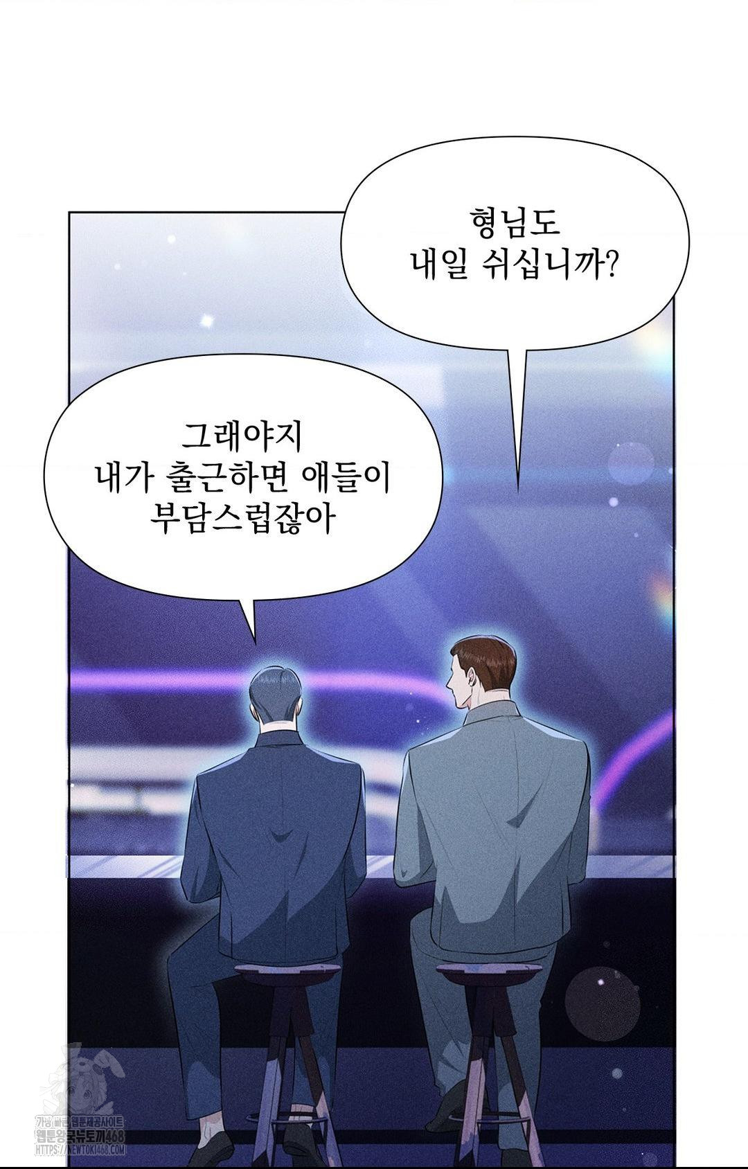 please-help-mister-raw-chap-3-55