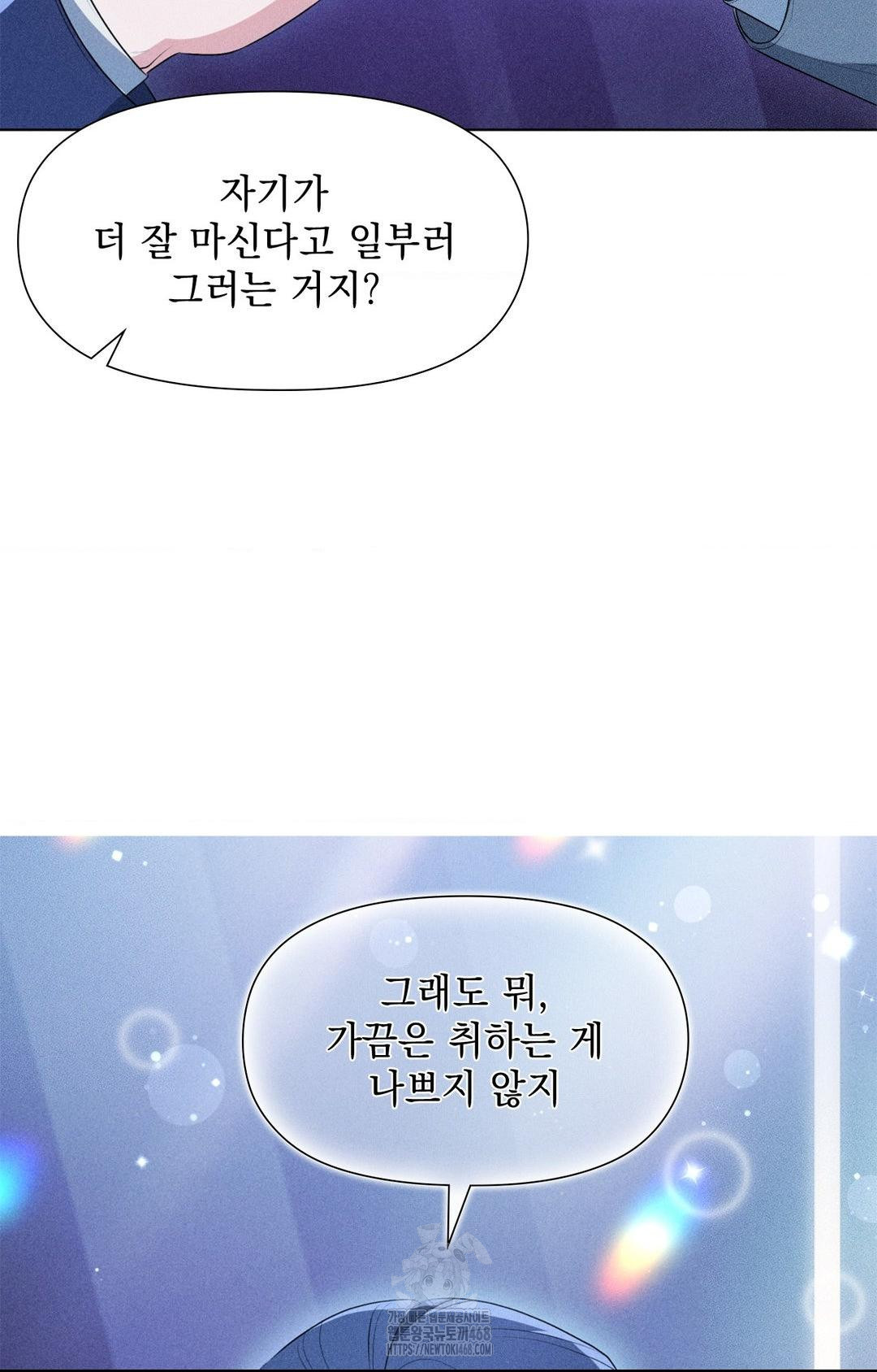 please-help-mister-raw-chap-3-57