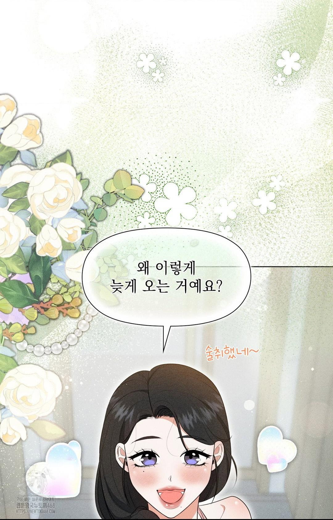 please-help-mister-raw-chap-3-65