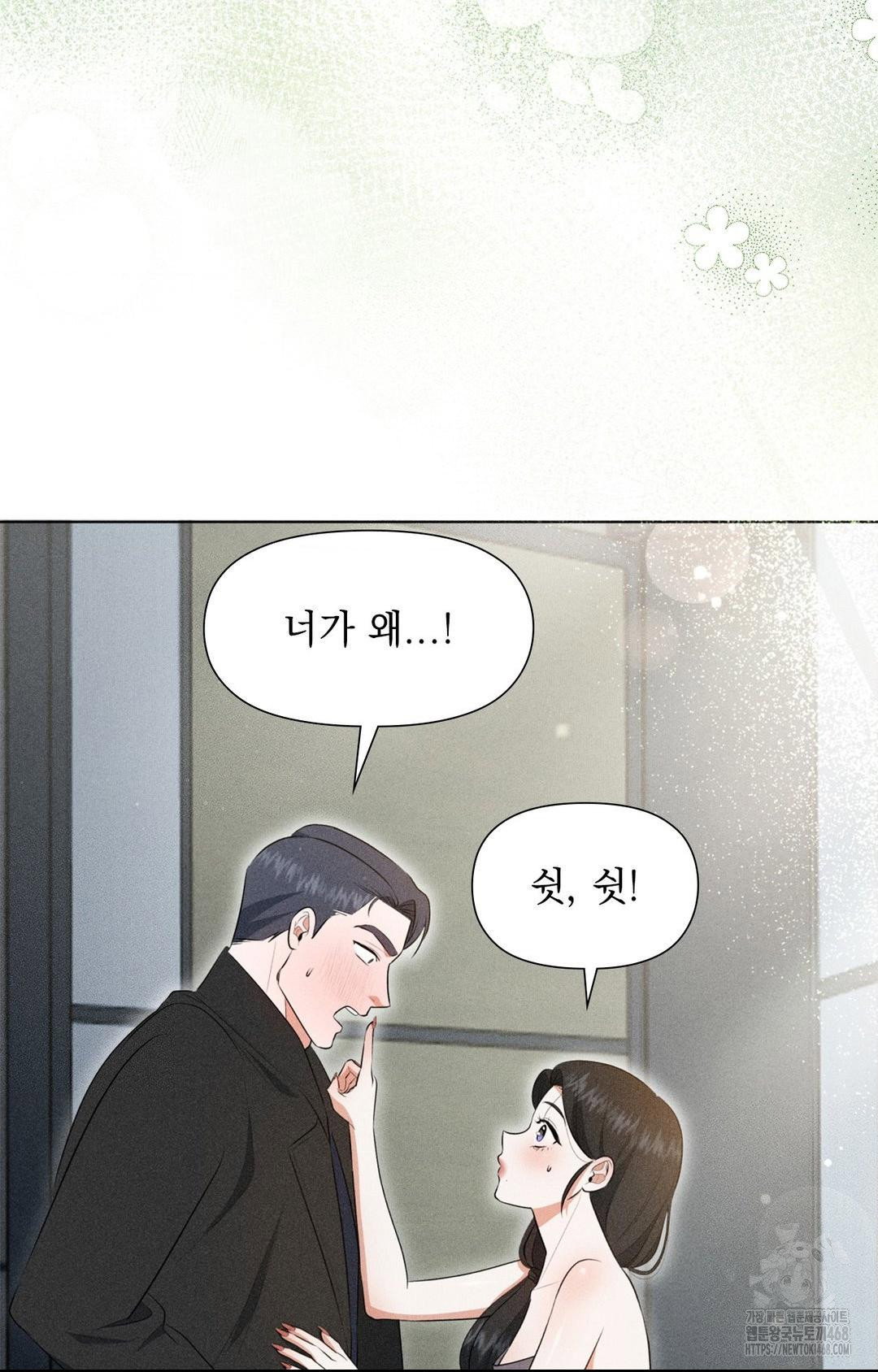 please-help-mister-raw-chap-3-67