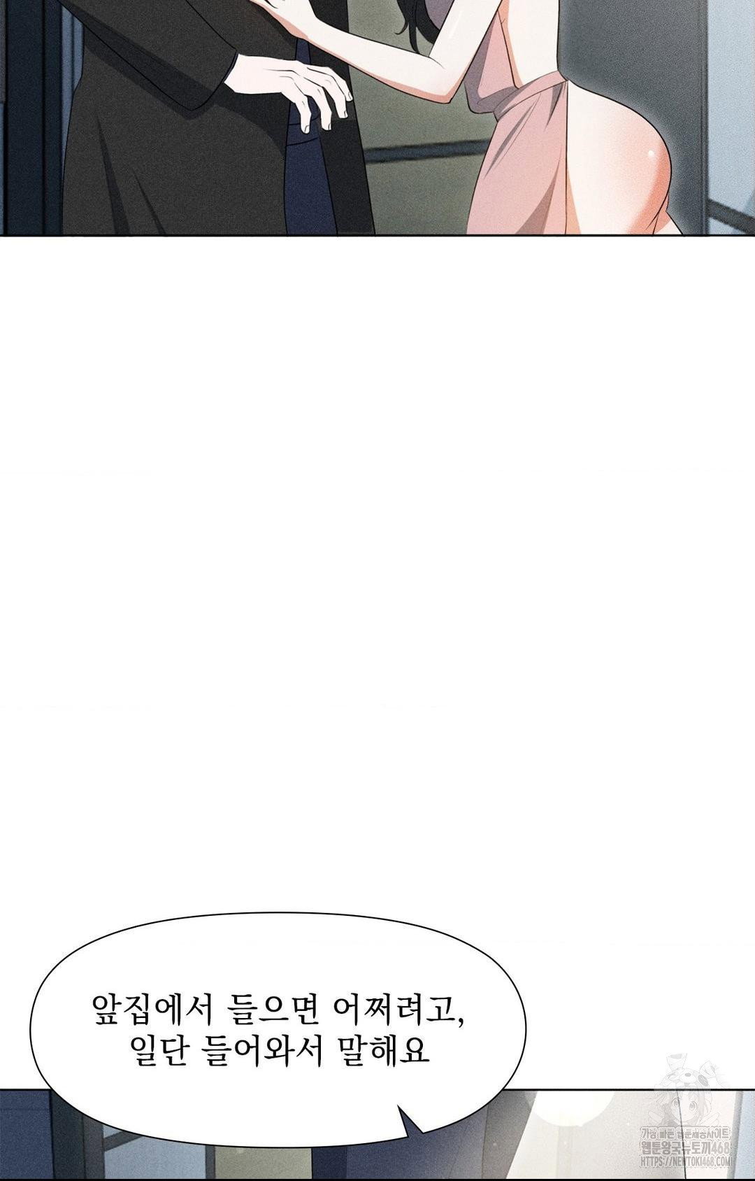 please-help-mister-raw-chap-3-68