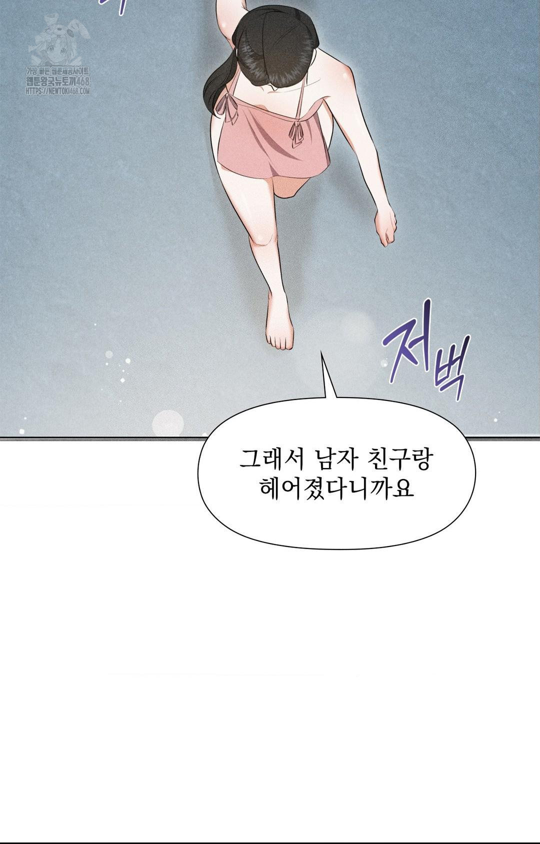 please-help-mister-raw-chap-3-73