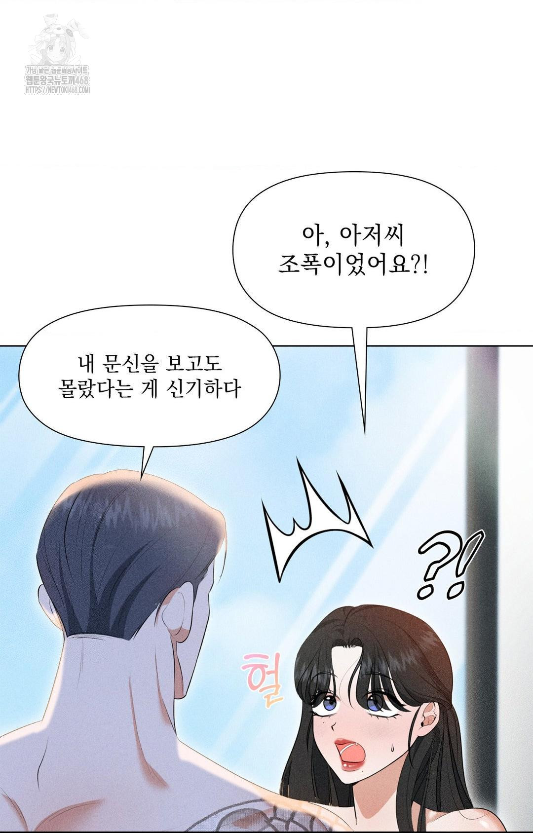 please-help-mister-raw-chap-3-7